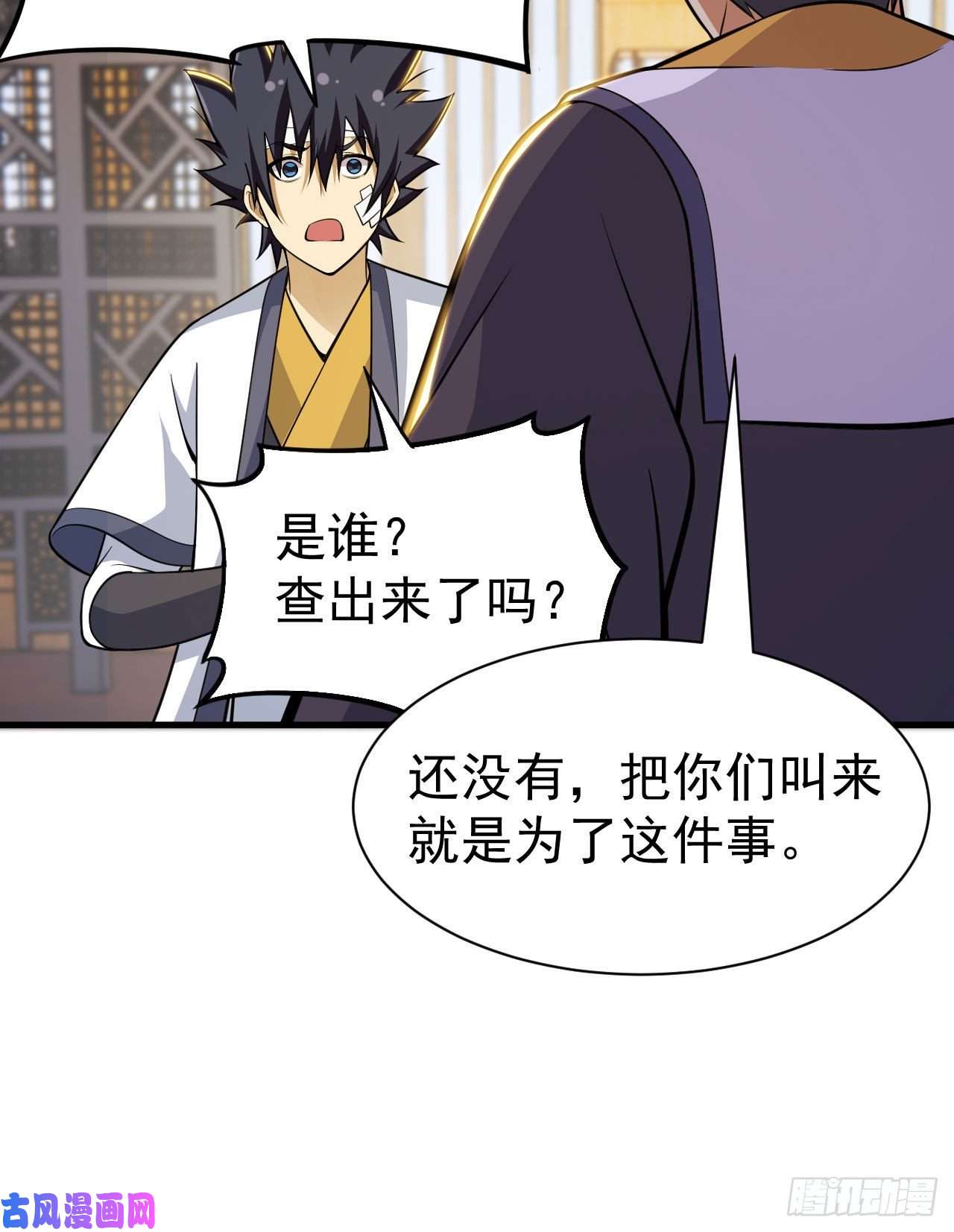 我只想被各位打死47话-幕后黑手