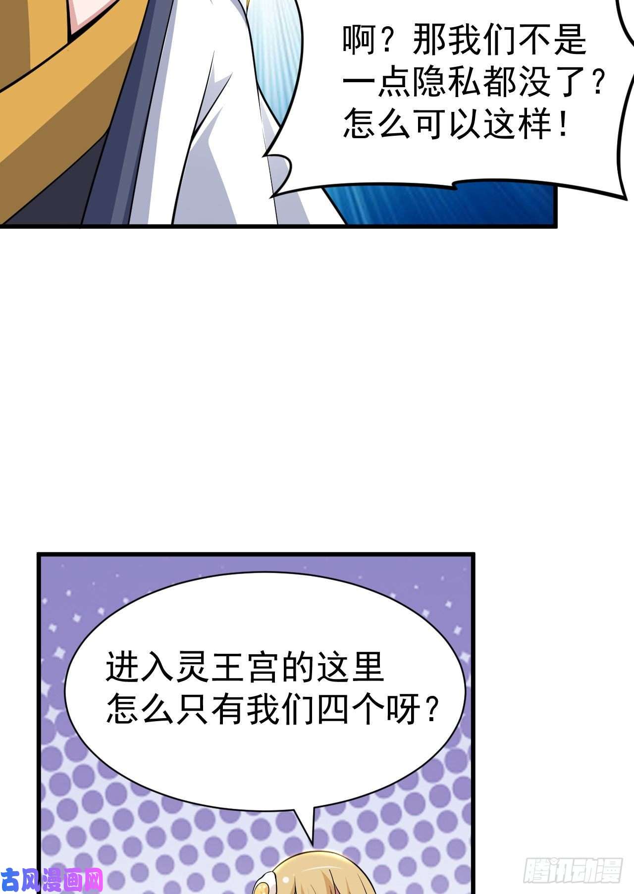 我只想被各位打死47话-幕后黑手