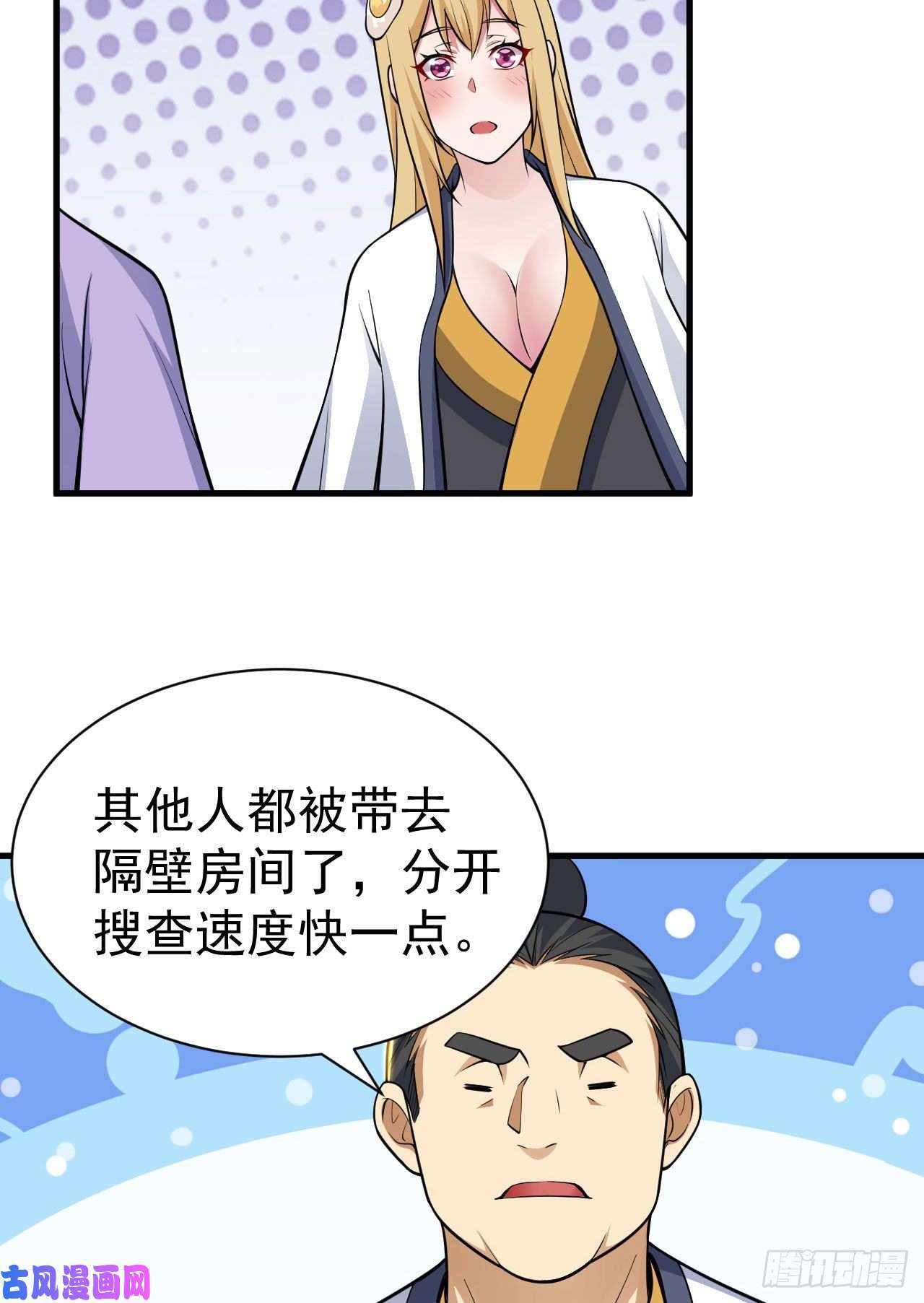 我只想被各位打死47话-幕后黑手