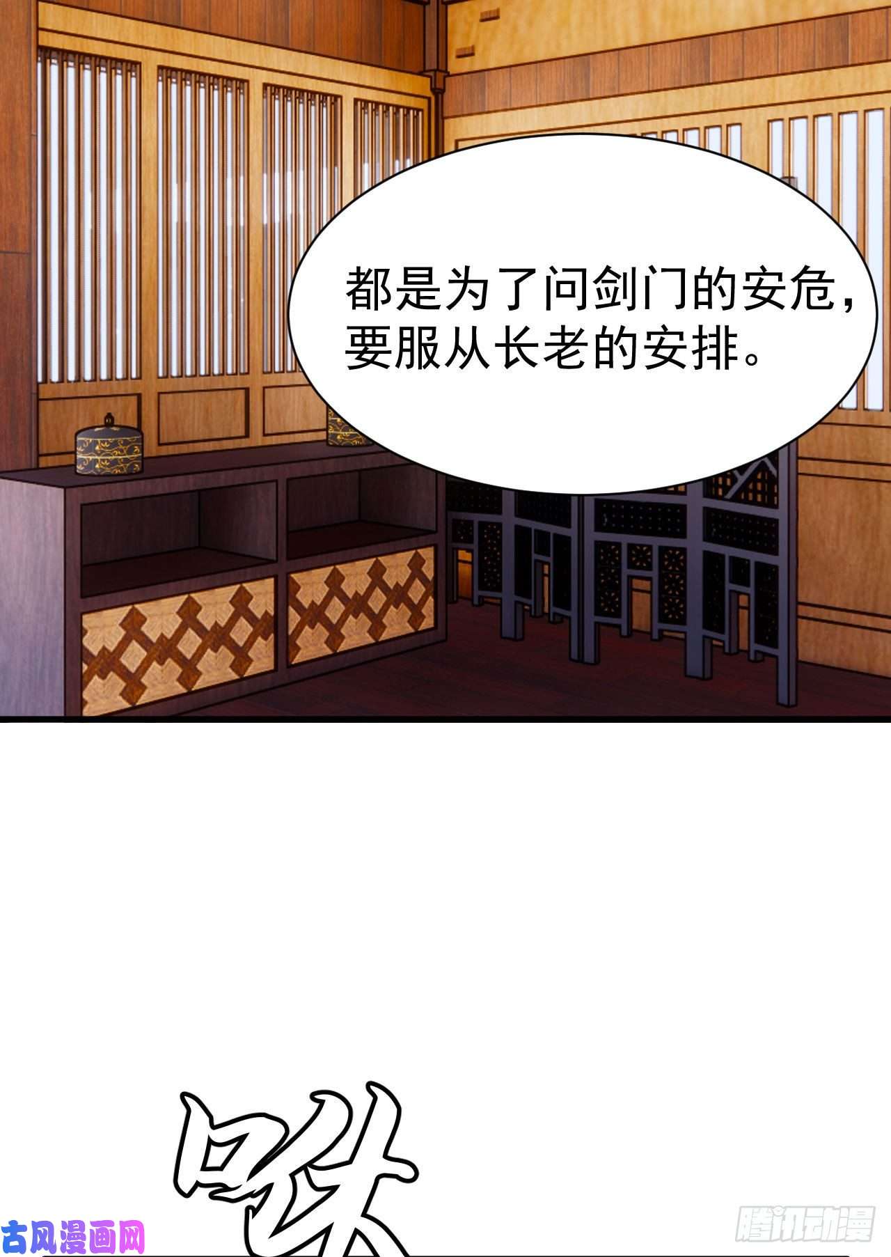 我只想被各位打死47话-幕后黑手