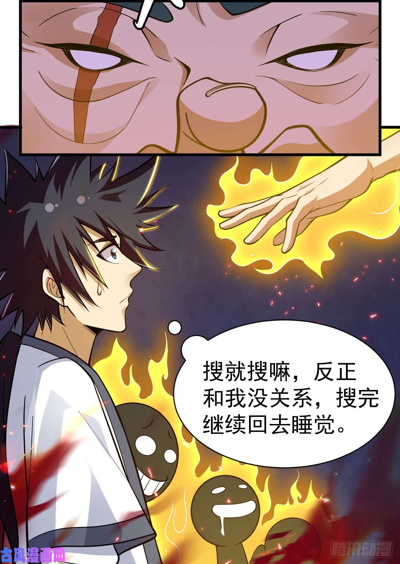 我只想被各位打死47话-幕后黑手