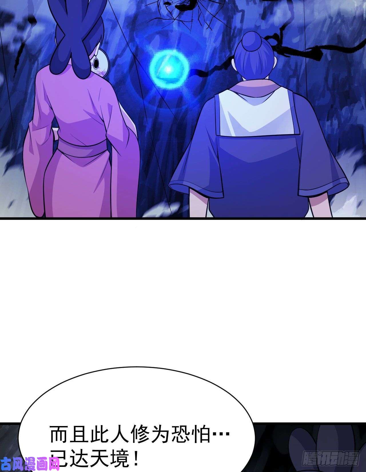 我只想被各位打死47话-幕后黑手