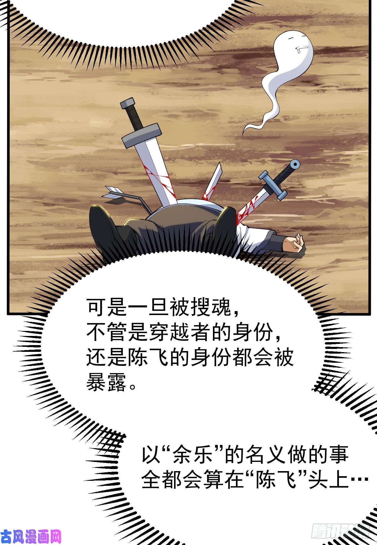 我只想被各位打死47话-幕后黑手