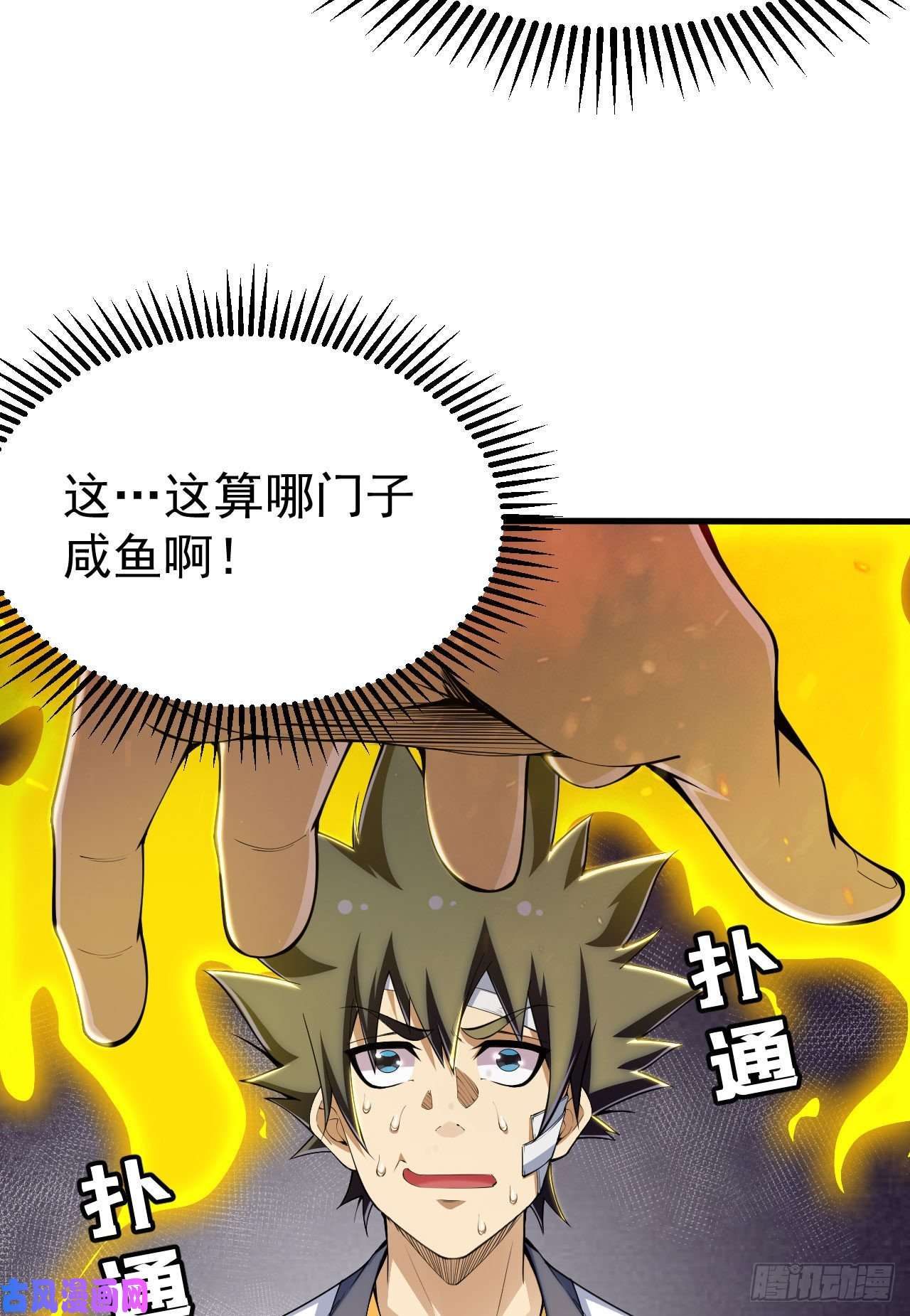 我只想被各位打死47话-幕后黑手