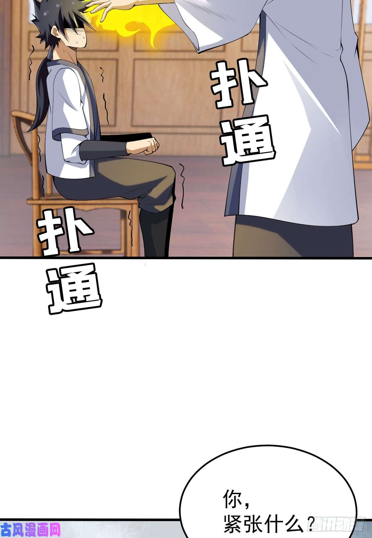 我只想被各位打死47话-幕后黑手