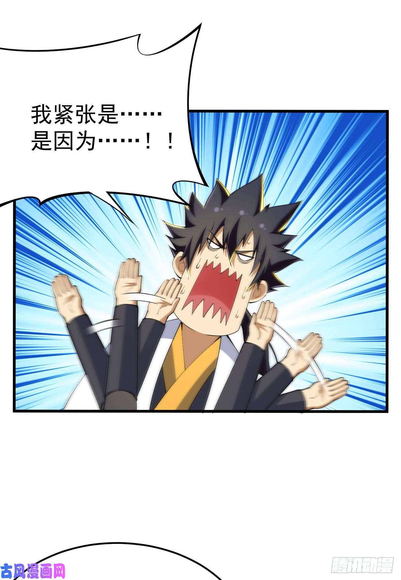 我只想被各位打死47话-幕后黑手