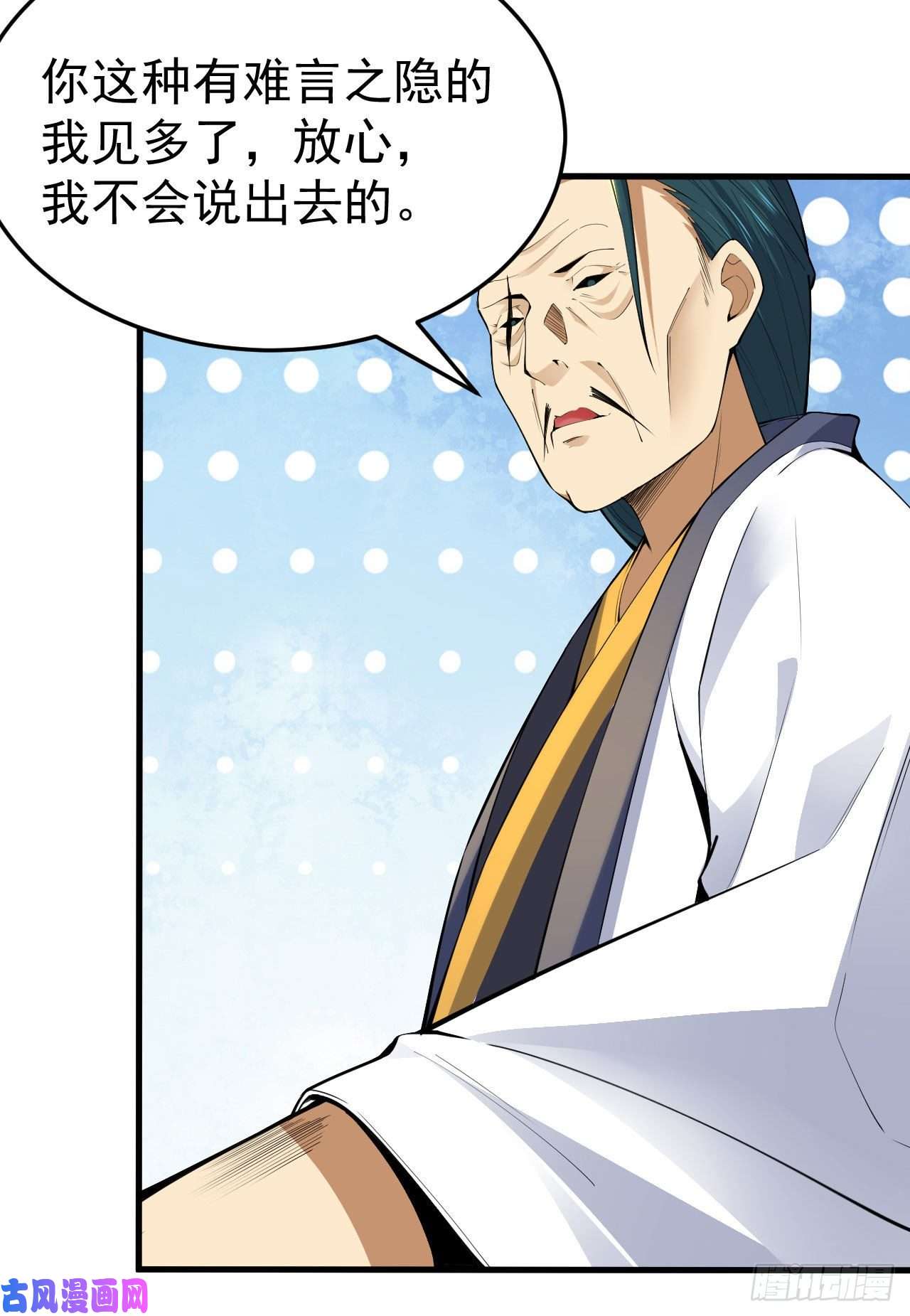 我只想被各位打死47话-幕后黑手