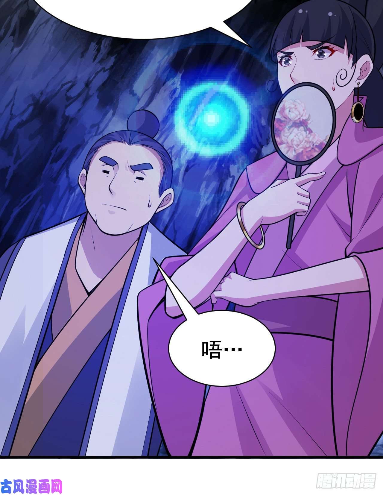 我只想被各位打死47话-幕后黑手