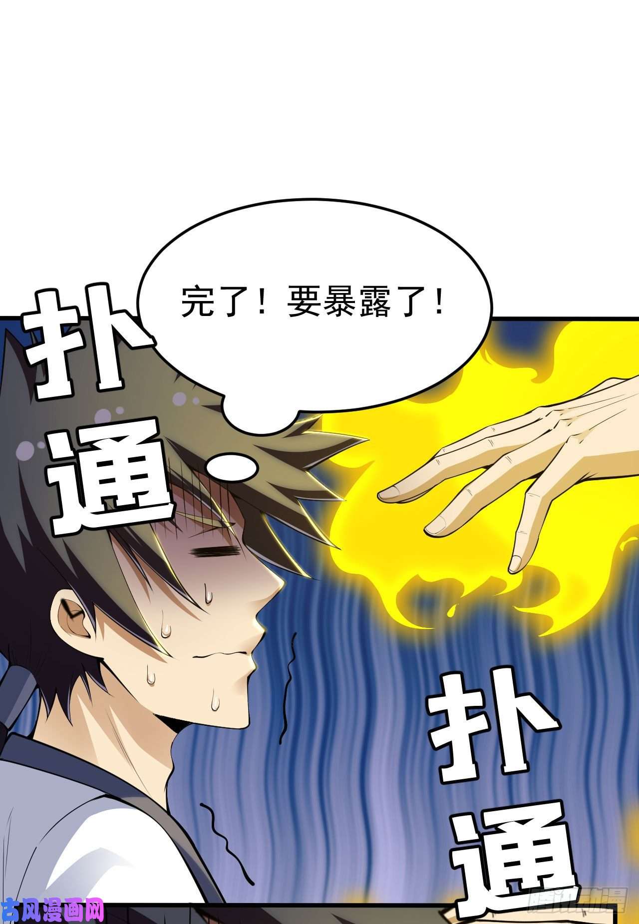 我只想被各位打死47话-幕后黑手