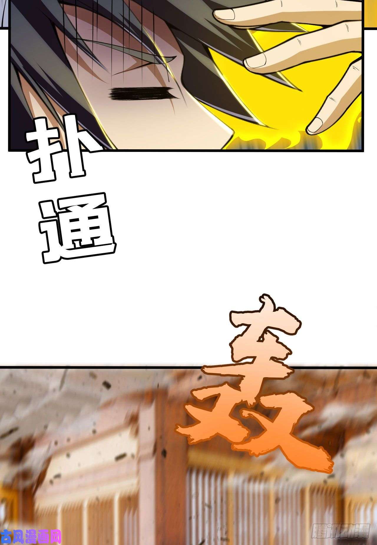 我只想被各位打死47话-幕后黑手