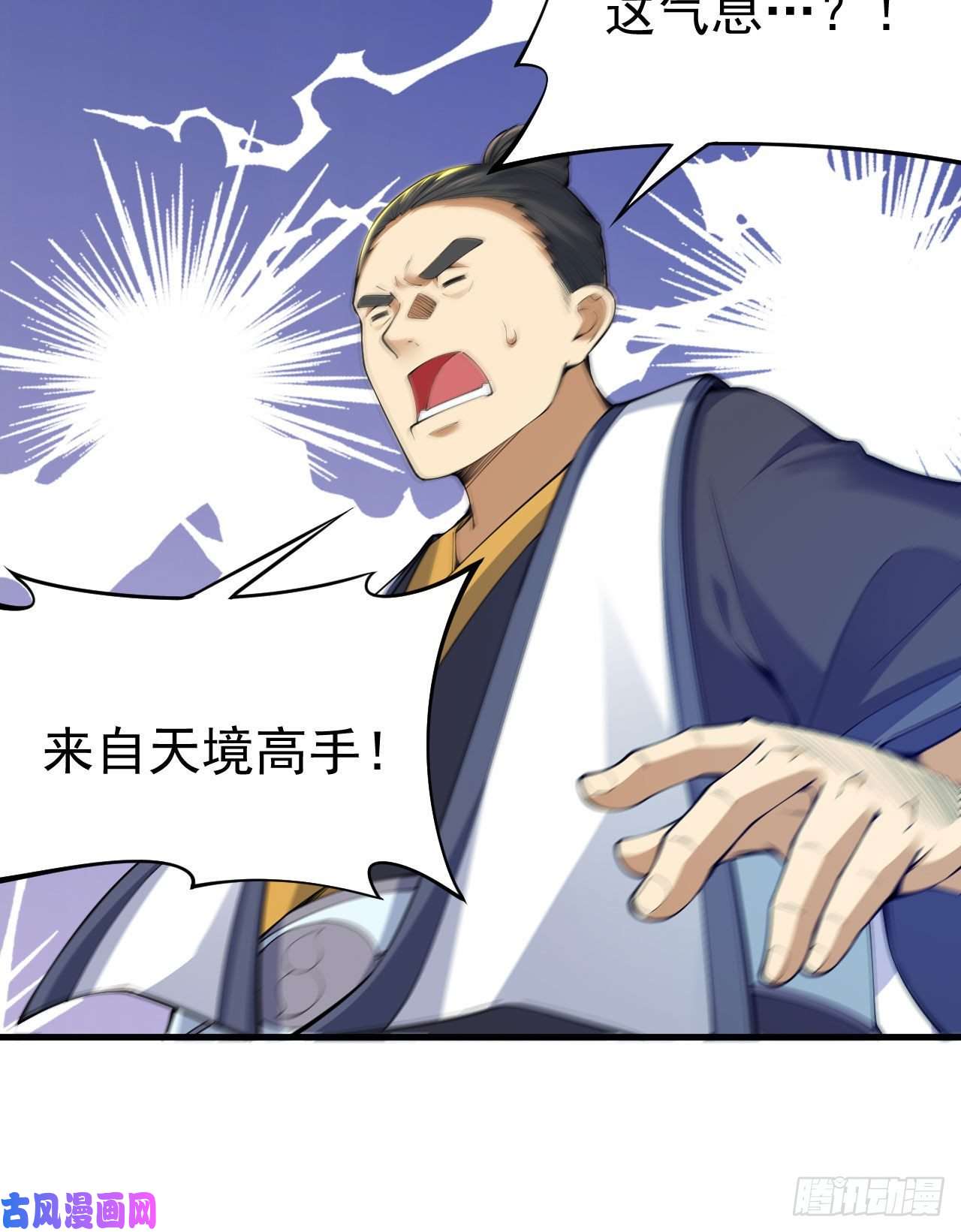 我只想被各位打死47话-幕后黑手