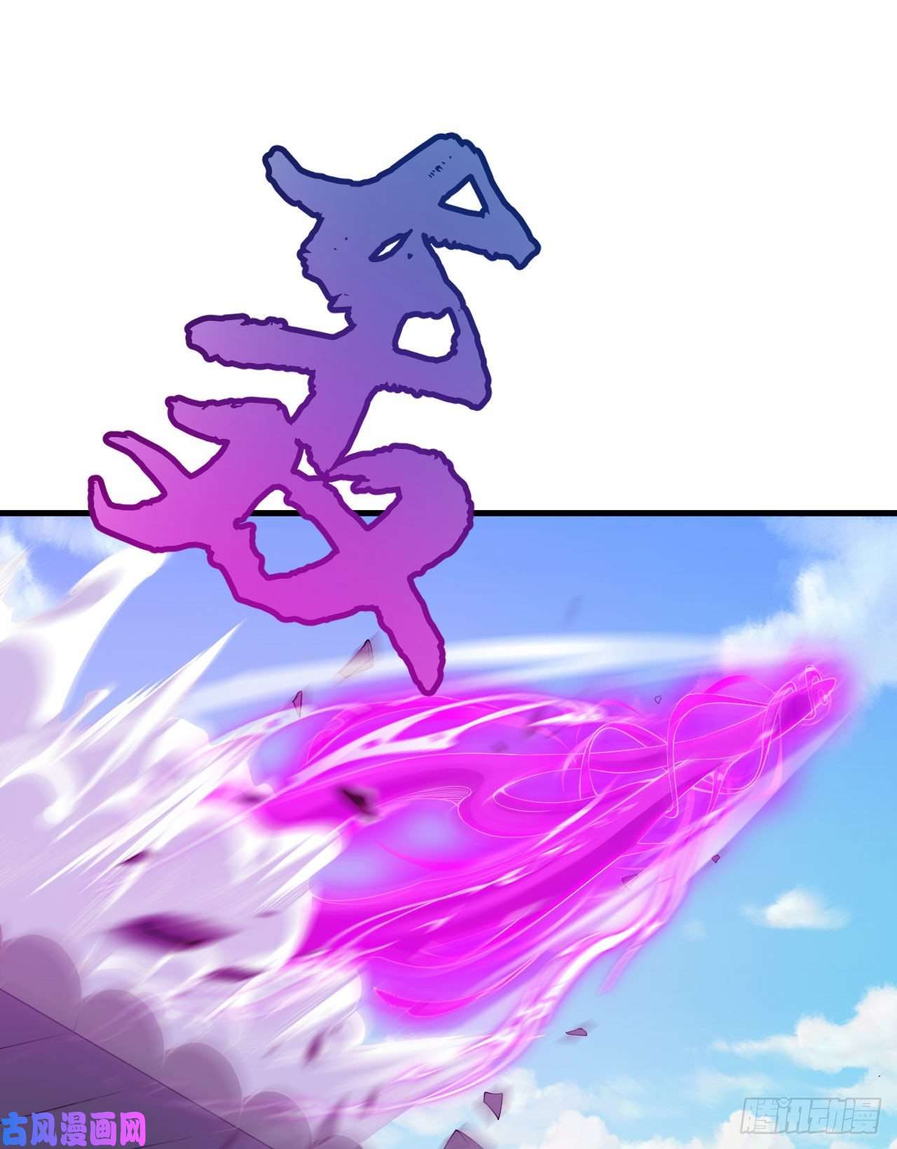 我只想被各位打死47话-幕后黑手