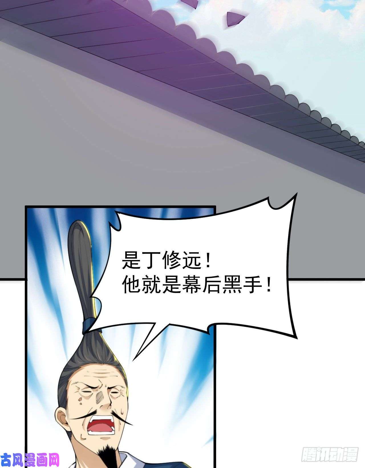 我只想被各位打死47话-幕后黑手