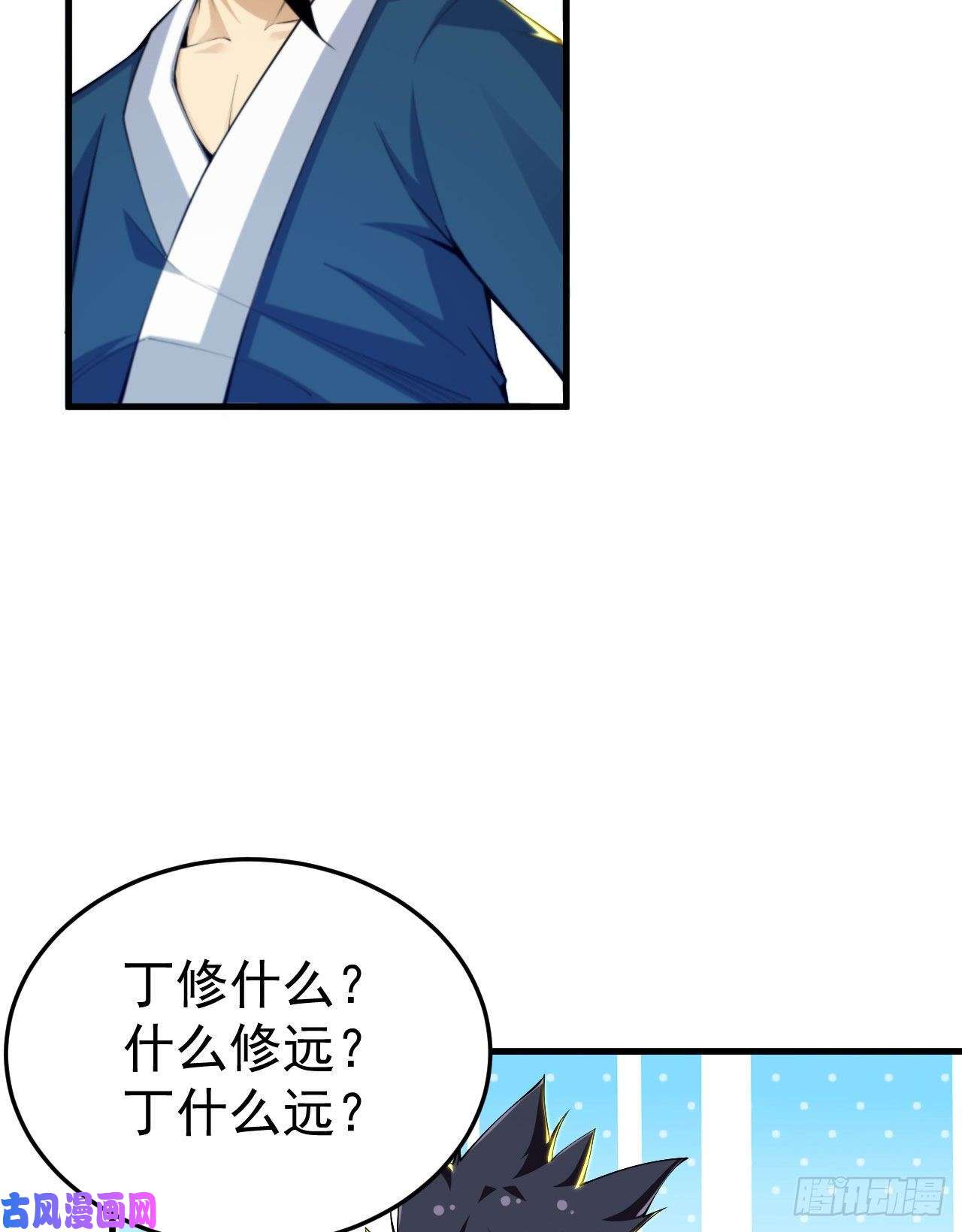 我只想被各位打死47话-幕后黑手