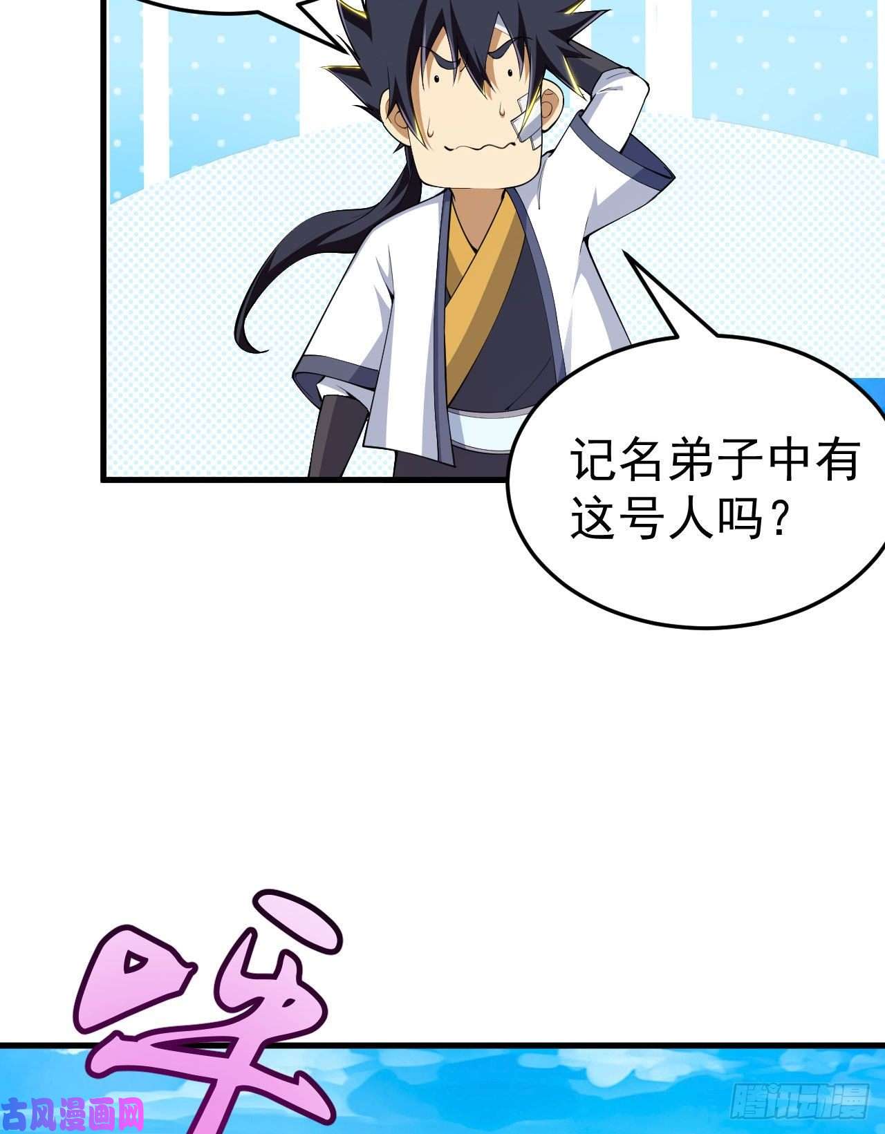 我只想被各位打死47话-幕后黑手