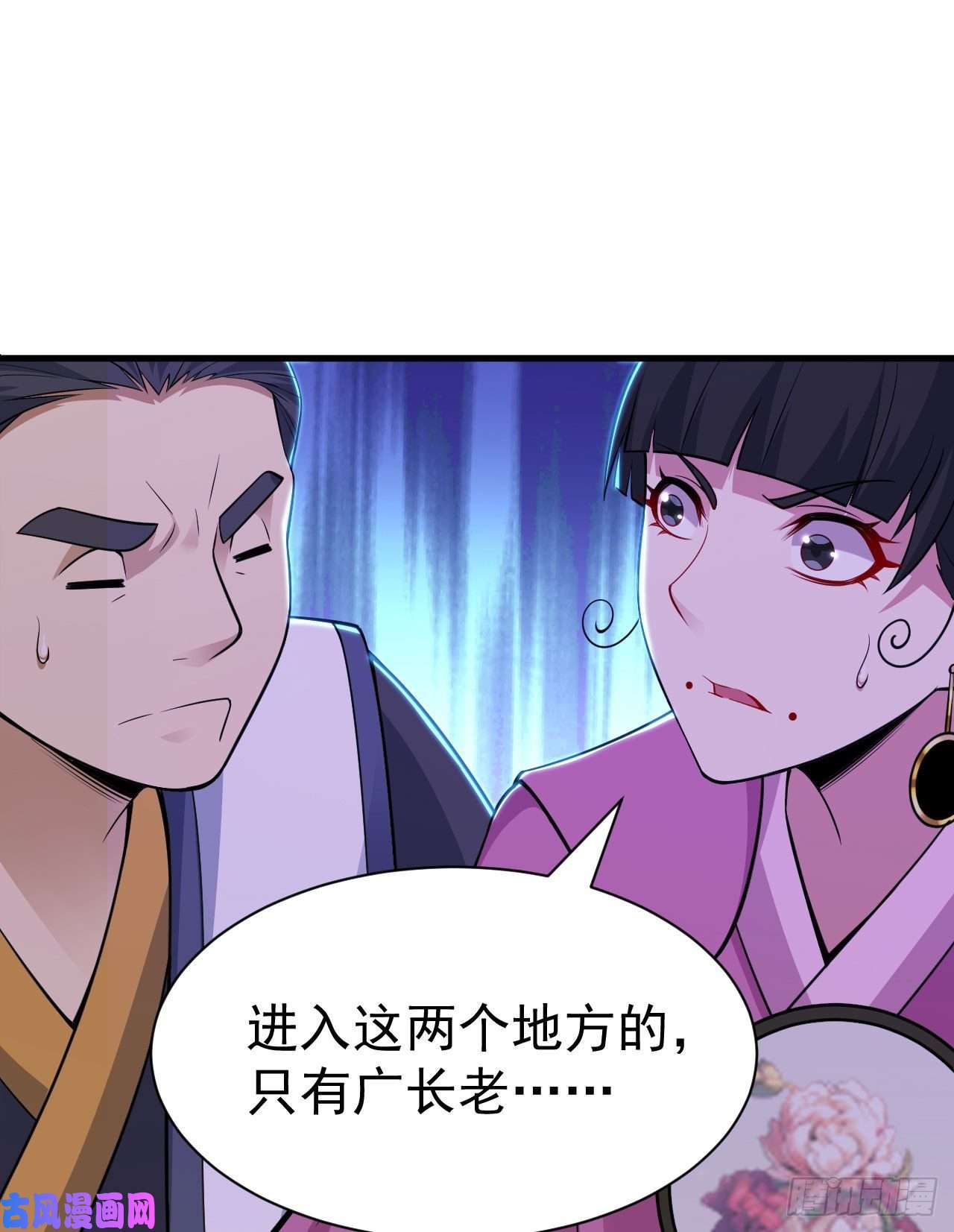 我只想被各位打死47话-幕后黑手