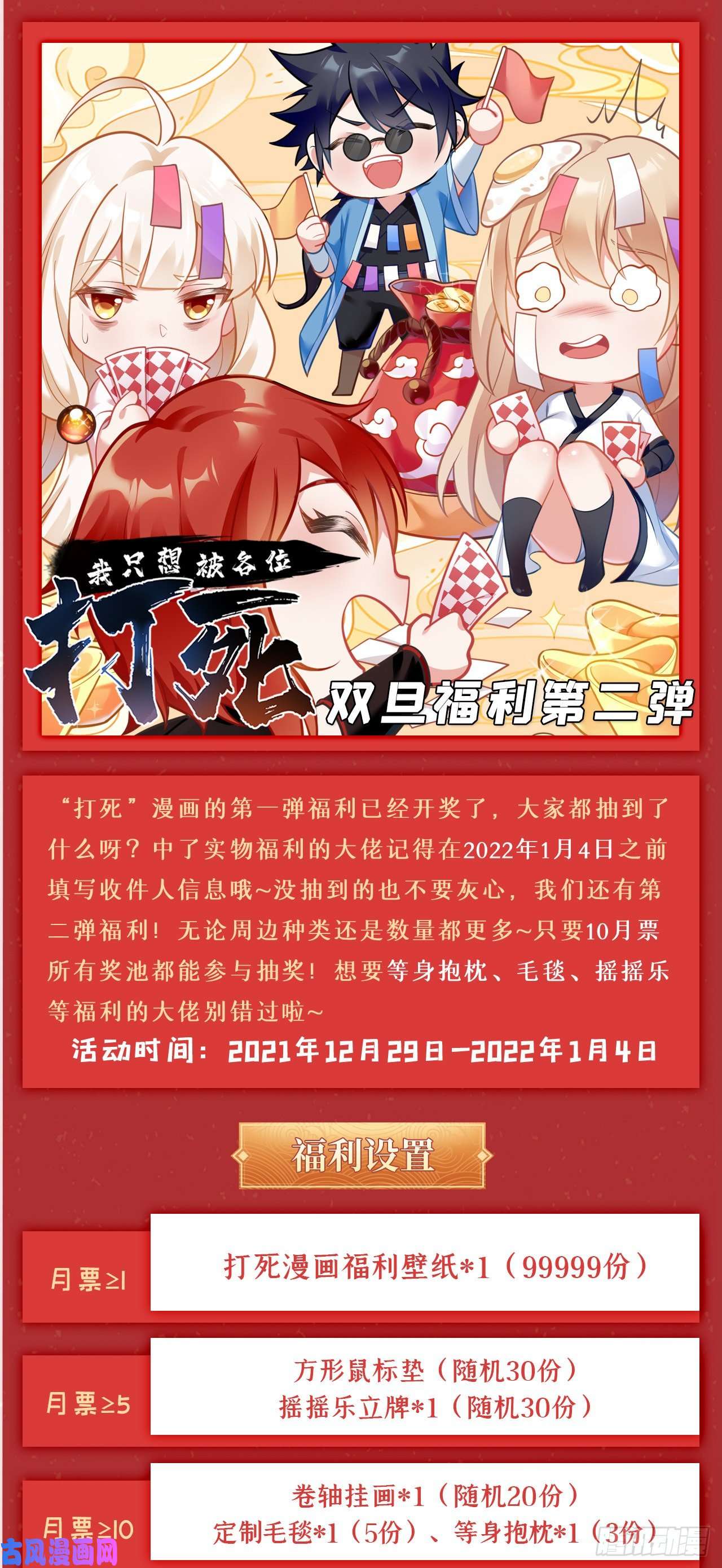 我只想被各位打死47话-幕后黑手