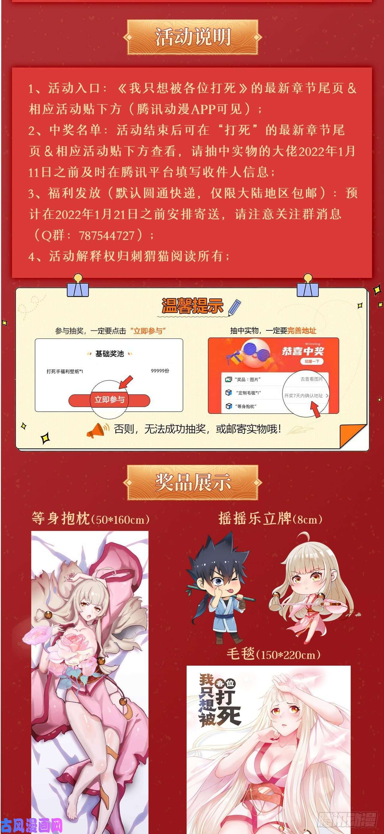 我只想被各位打死47话-幕后黑手