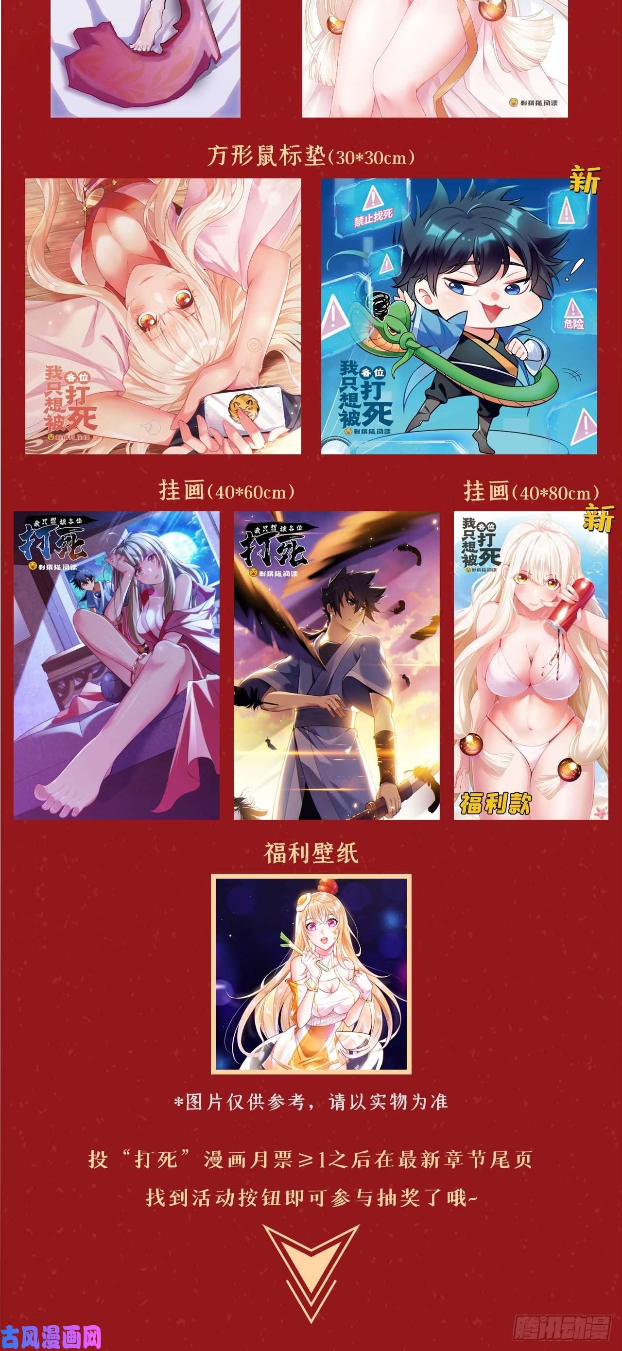 我只想被各位打死47话-幕后黑手