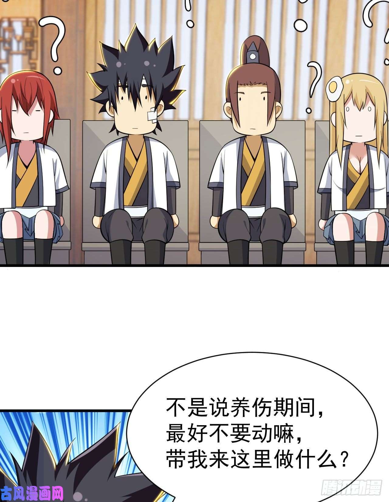 我只想被各位打死47话-幕后黑手