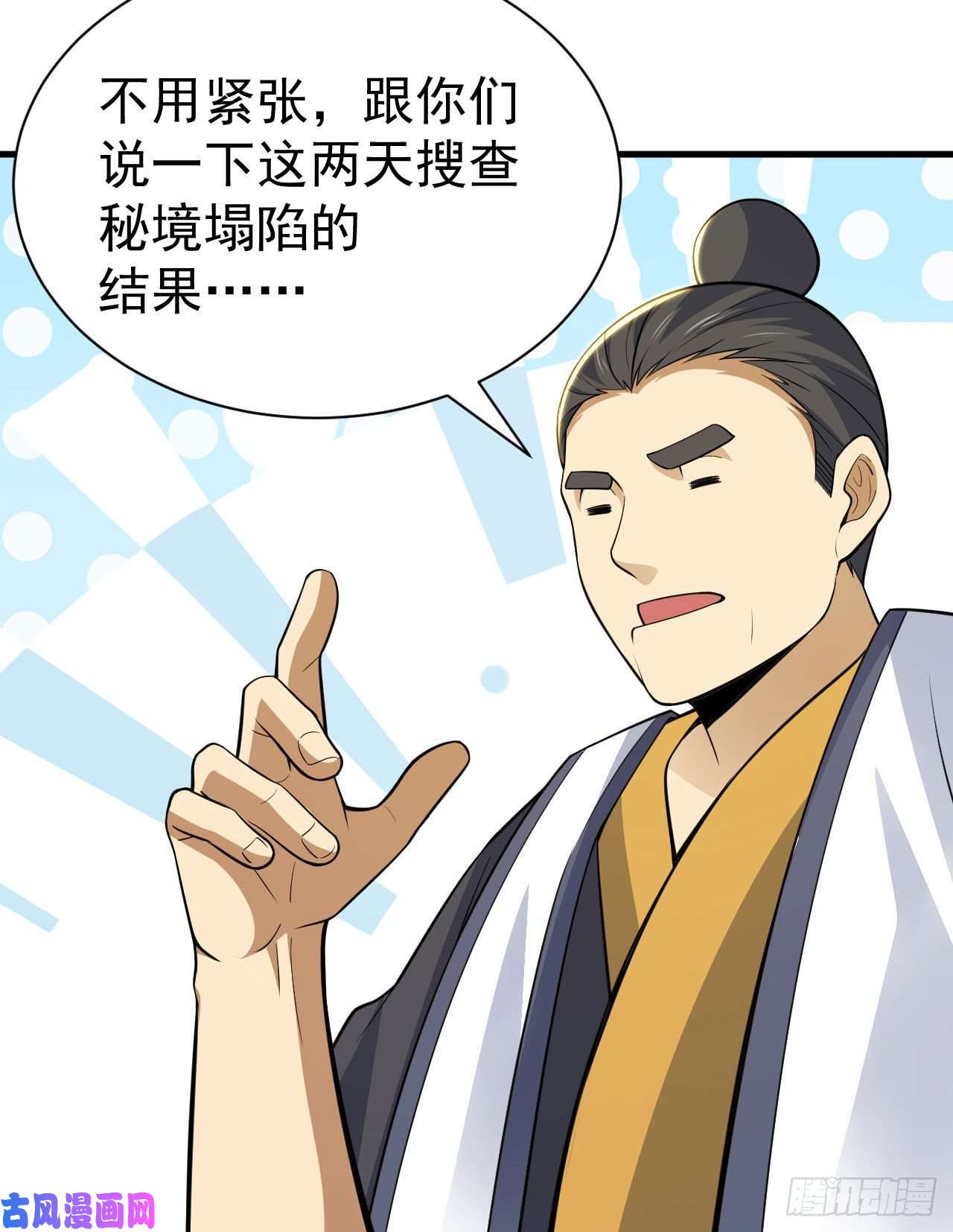 我只想被各位打死47话-幕后黑手