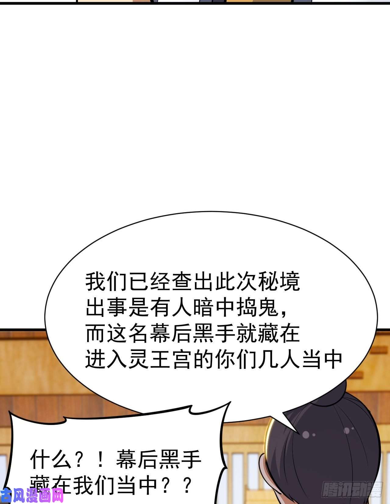 我只想被各位打死47话-幕后黑手