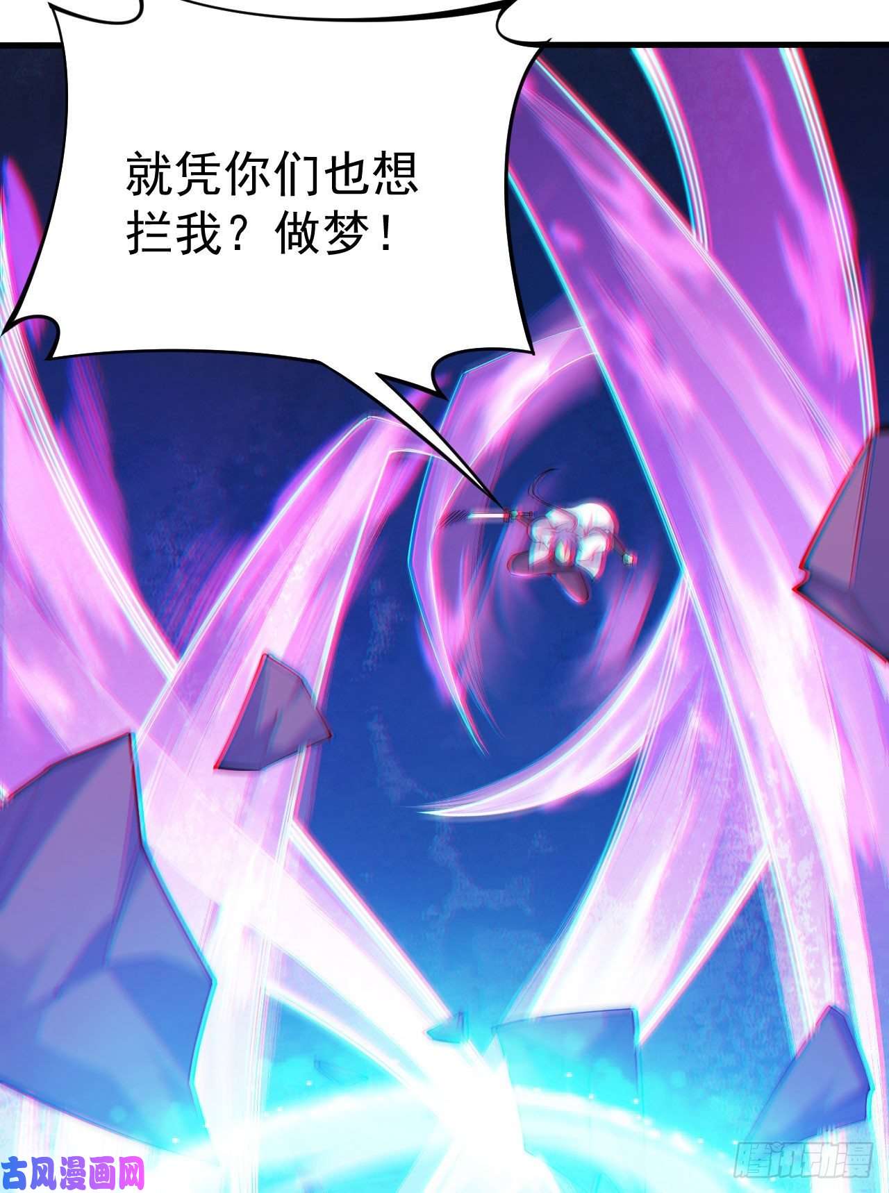 我只想被各位打死48话-天境大战