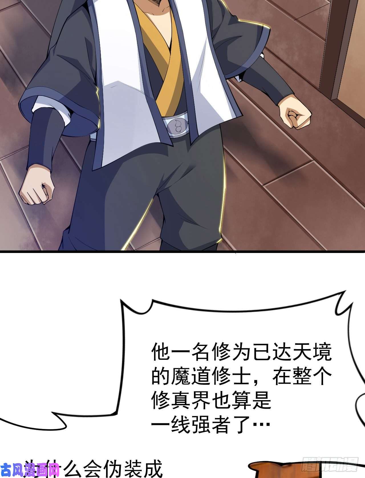 我只想被各位打死48话-天境大战