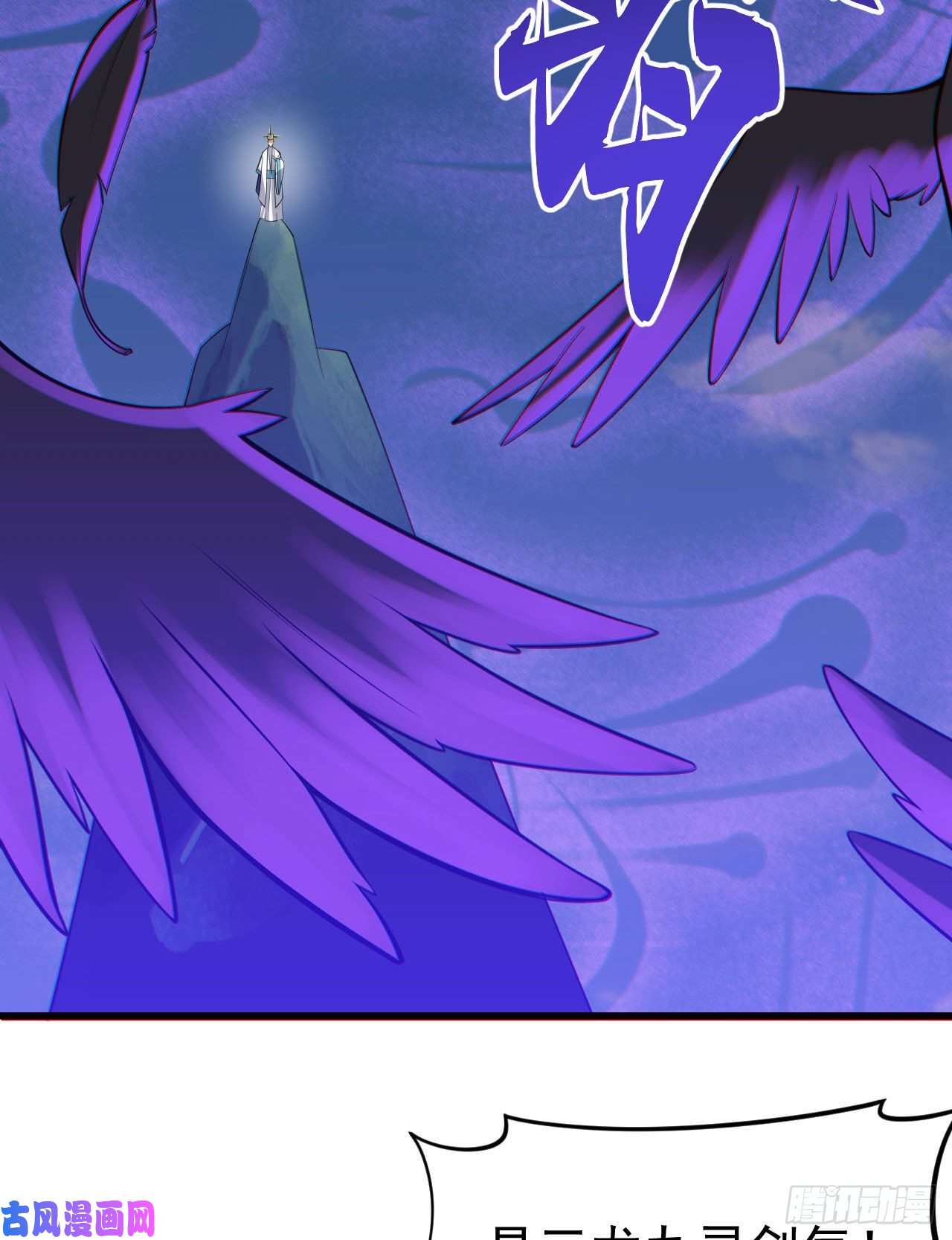 我只想被各位打死48话-天境大战