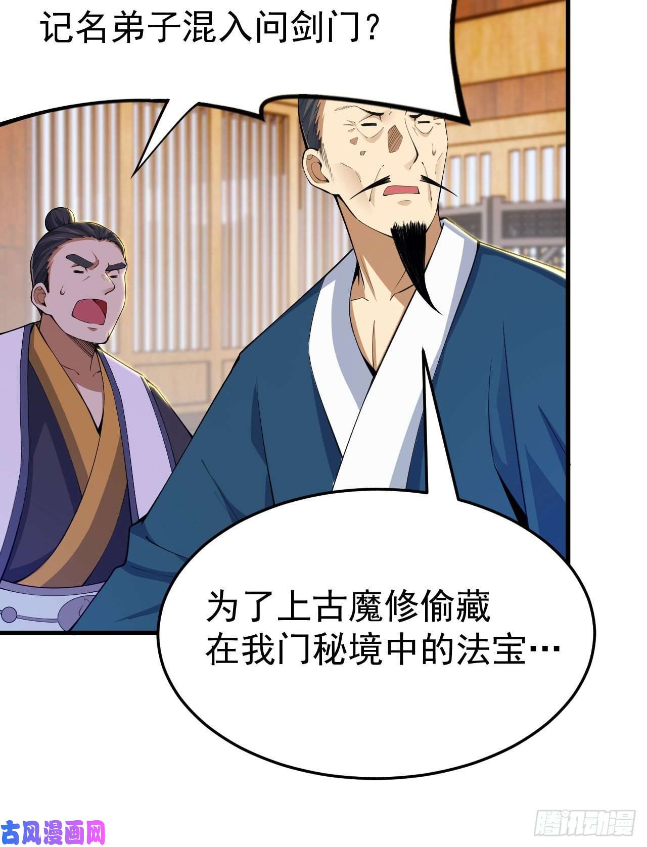 我只想被各位打死48话-天境大战