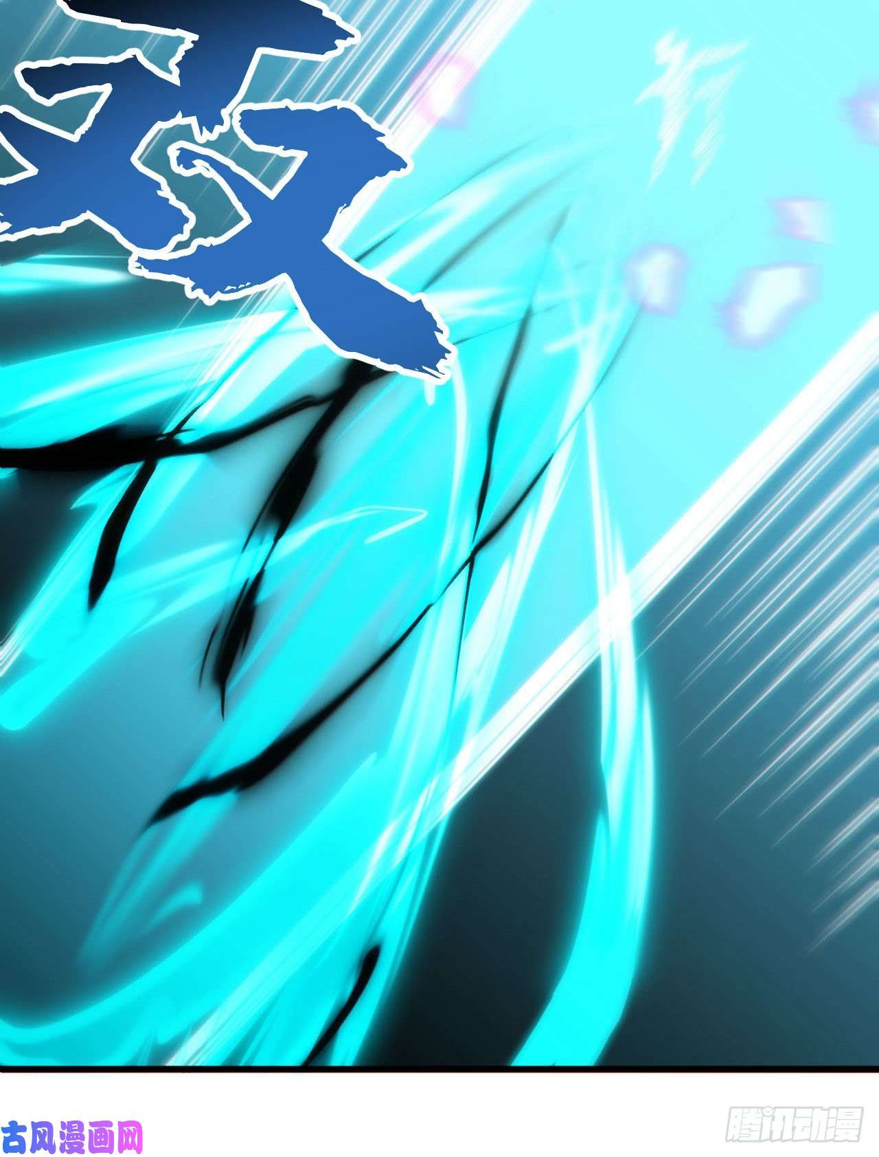 我只想被各位打死48话-天境大战