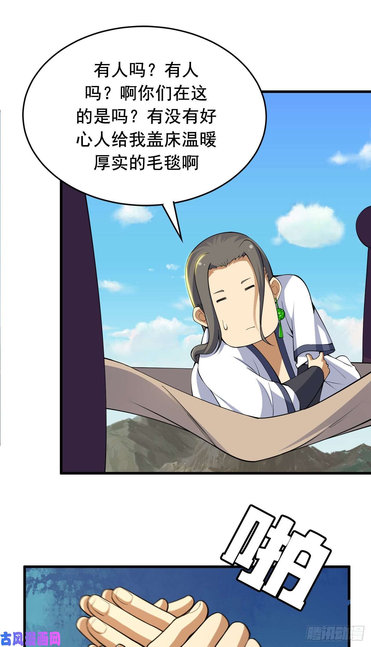 我只想被各位打死48话-天境大战