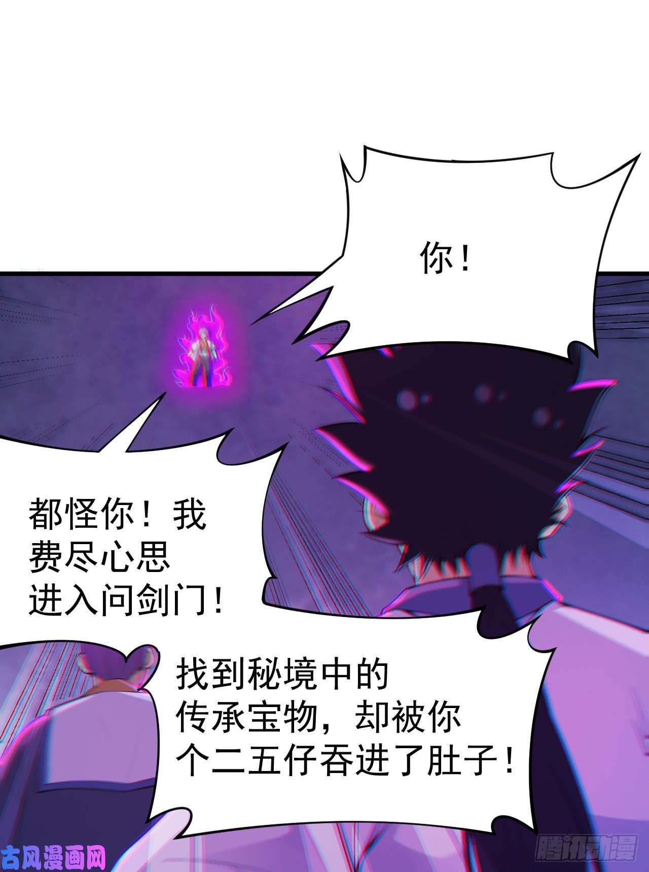 我只想被各位打死48话-天境大战