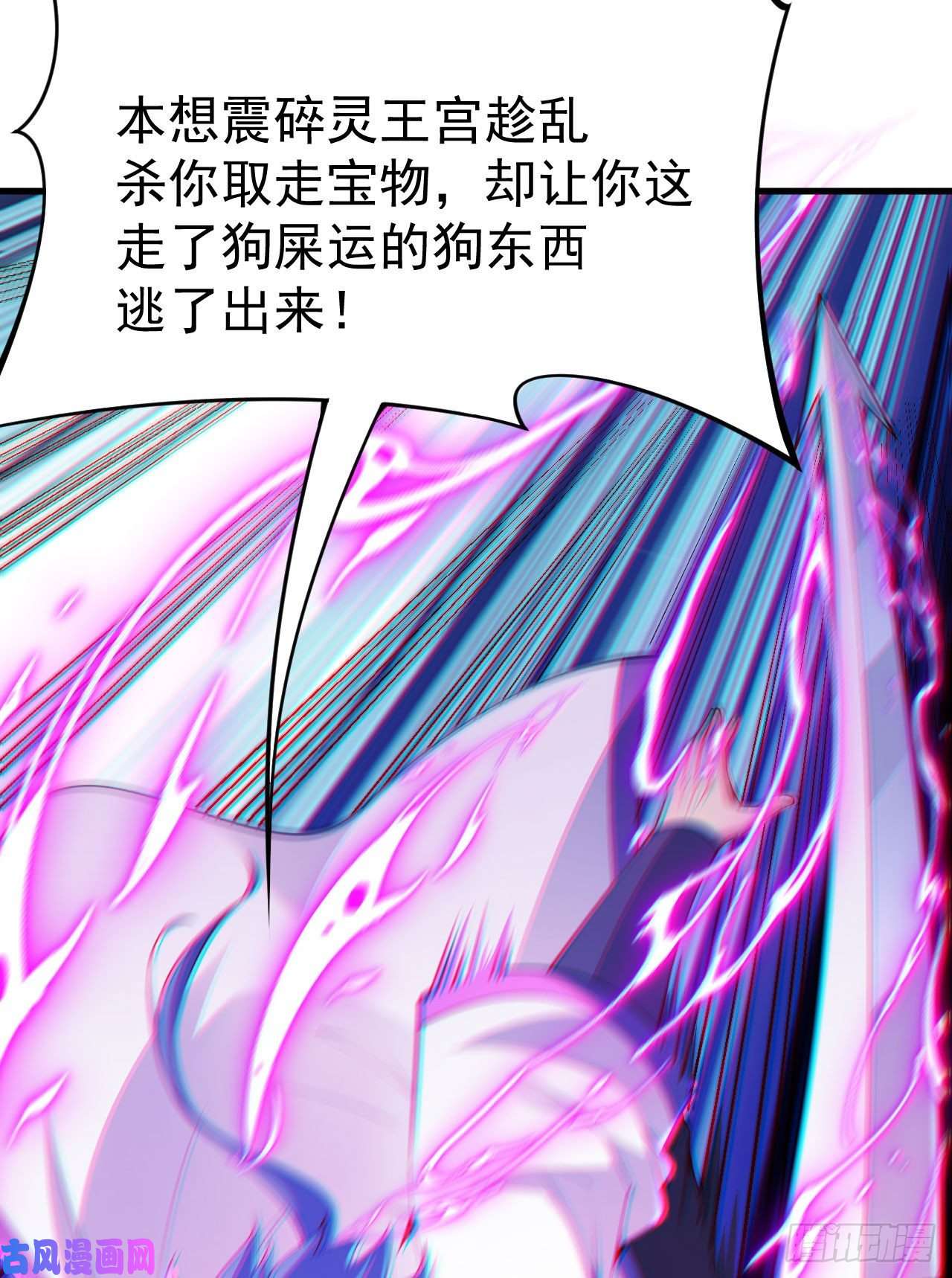 我只想被各位打死48话-天境大战