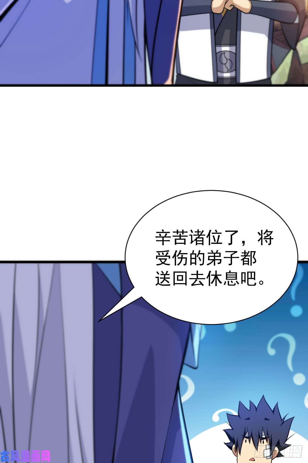 我只想被各位打死49话-真正的黑手