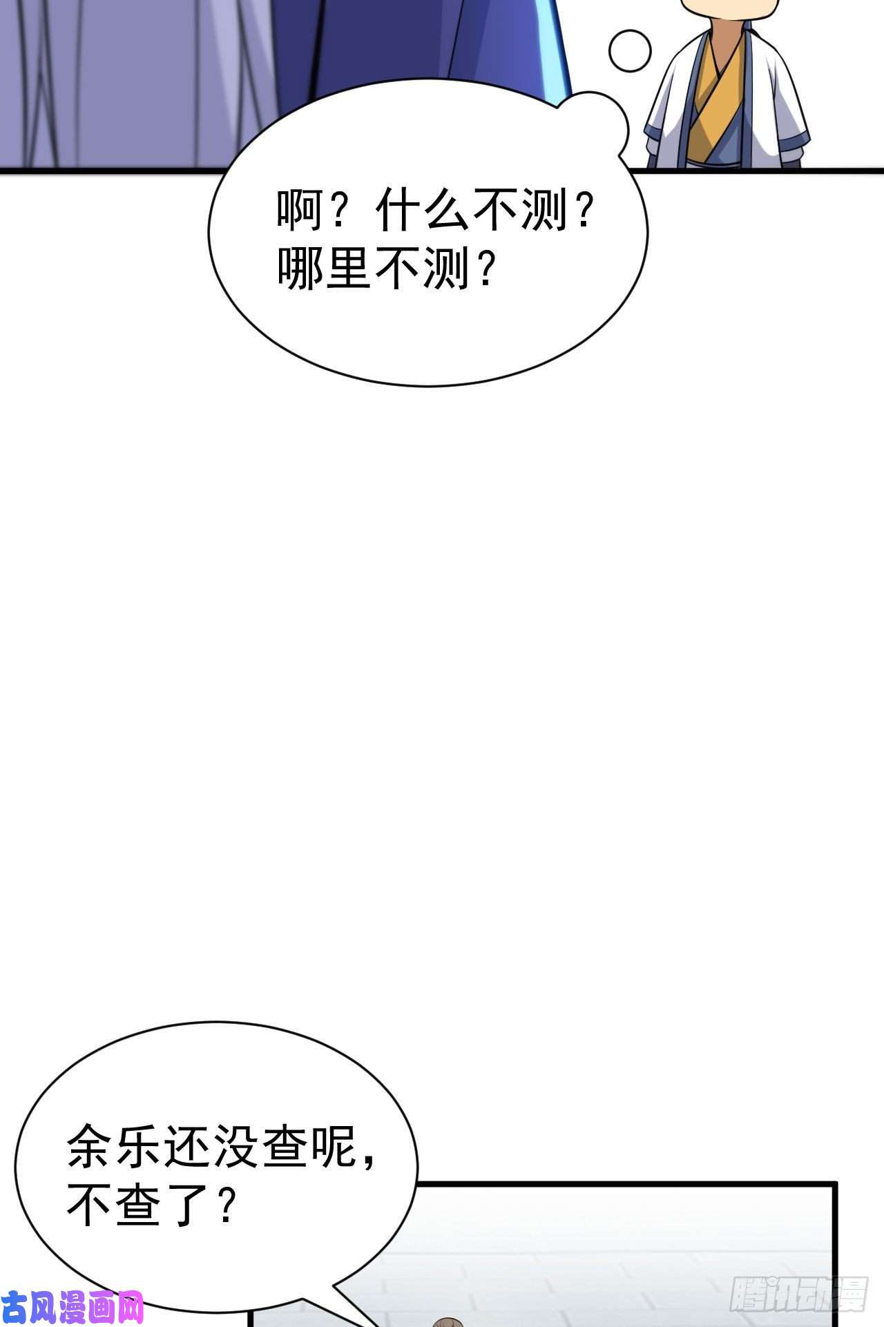 我只想被各位打死49话-真正的黑手