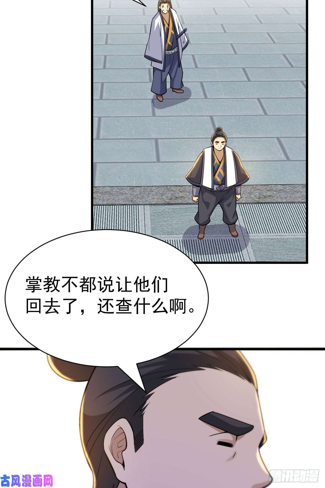 我只想被各位打死49话-真正的黑手