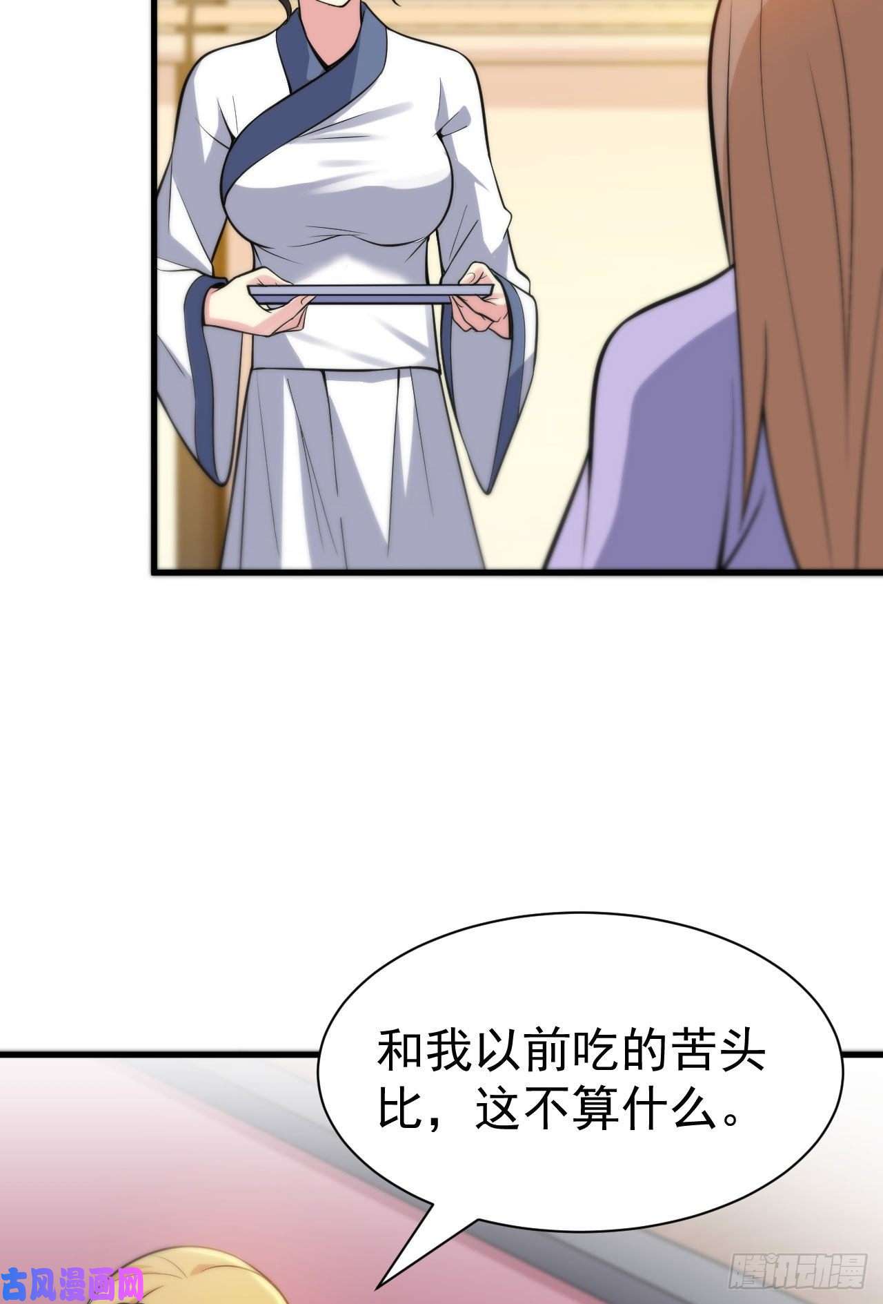 我只想被各位打死49话-真正的黑手