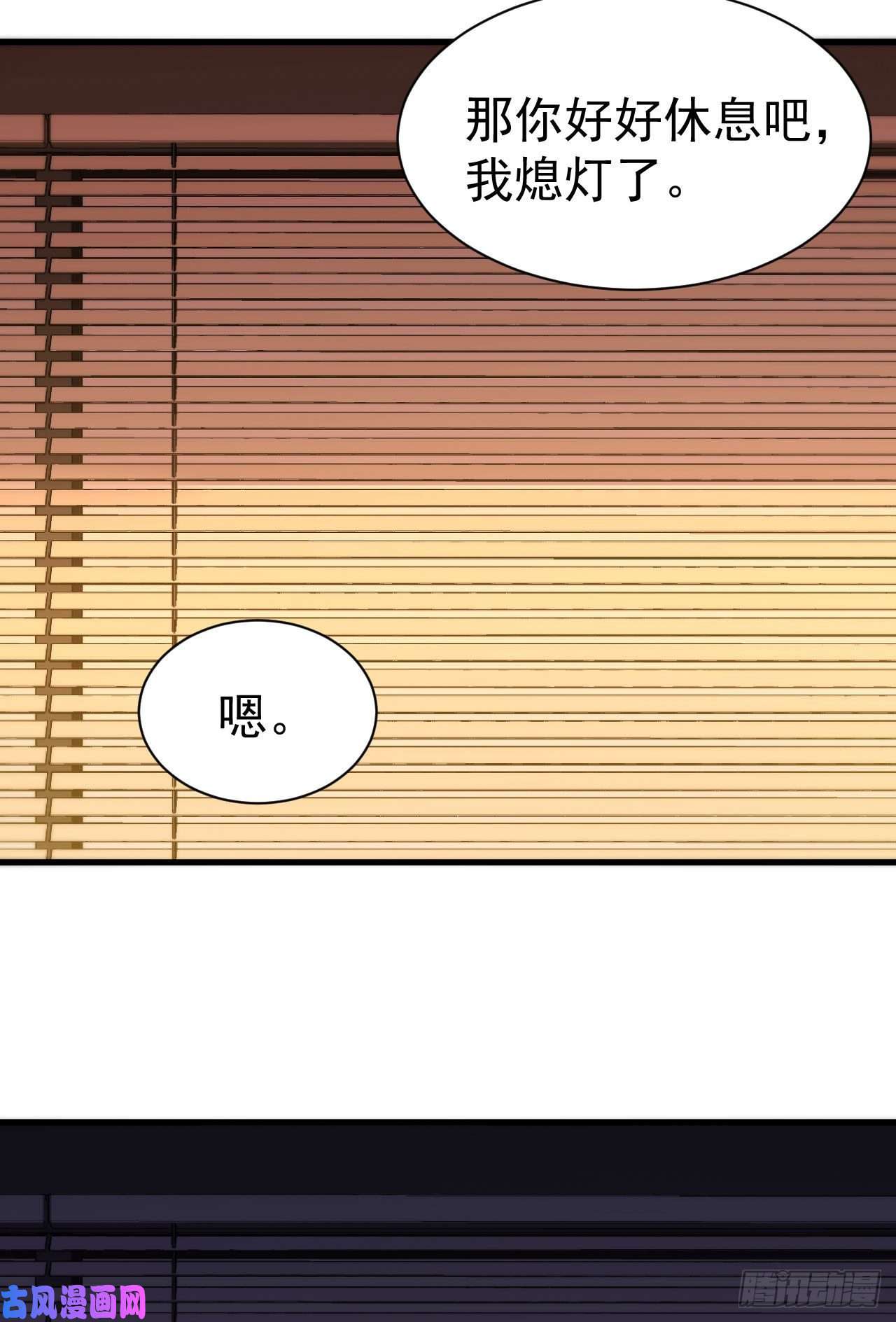 我只想被各位打死49话-真正的黑手