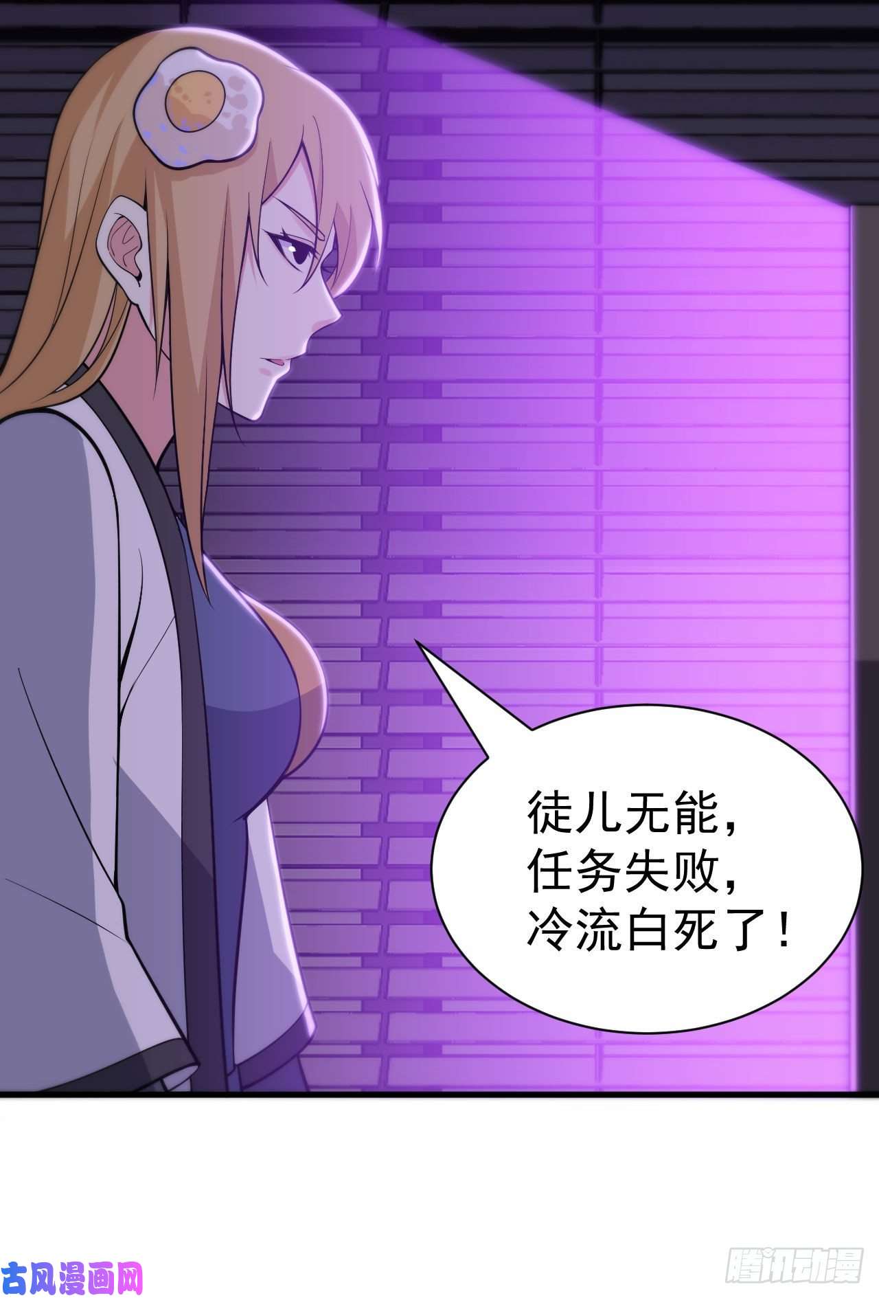 我只想被各位打死49话-真正的黑手