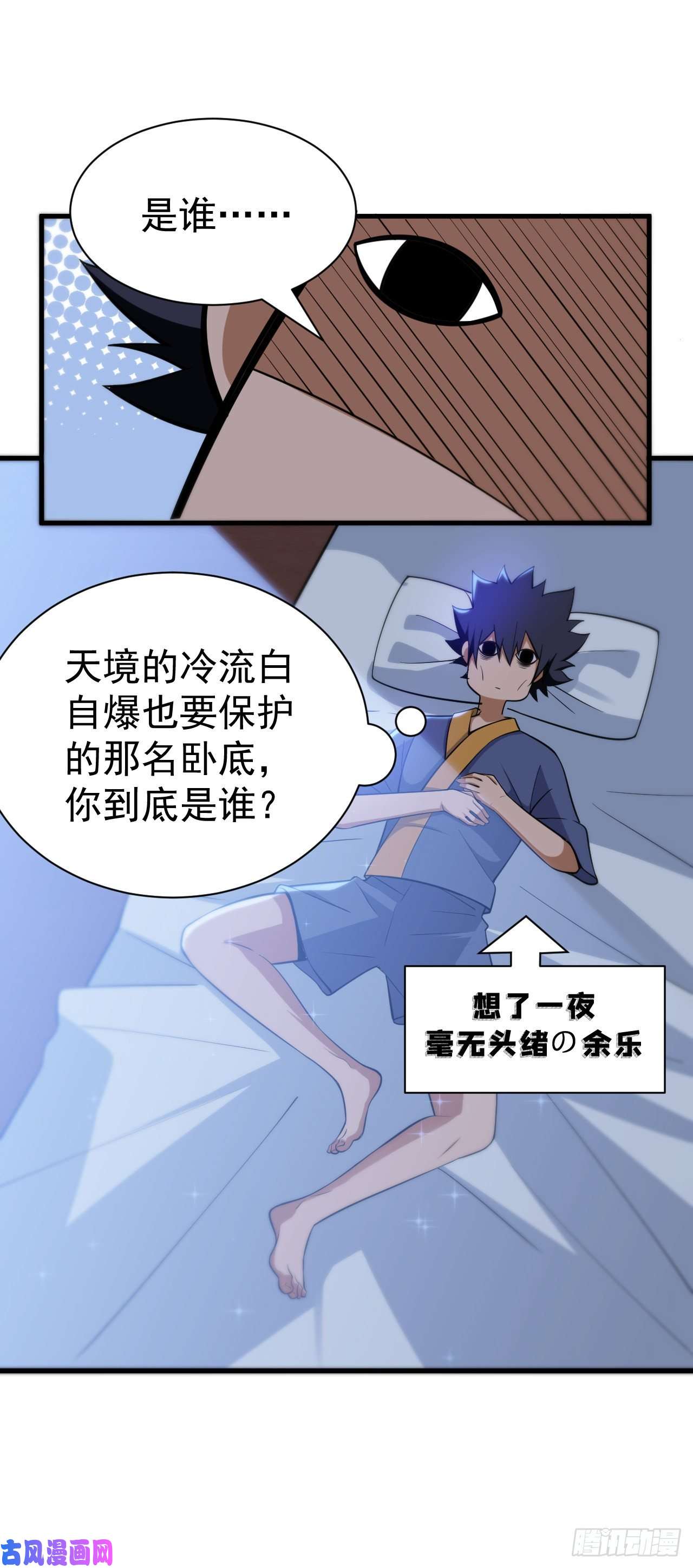 我只想被各位打死49话-真正的黑手