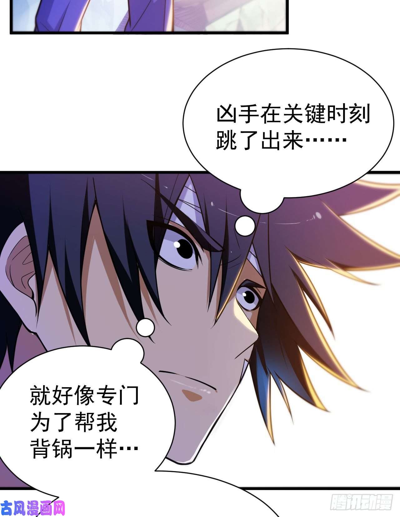 我只想被各位打死49话-真正的黑手