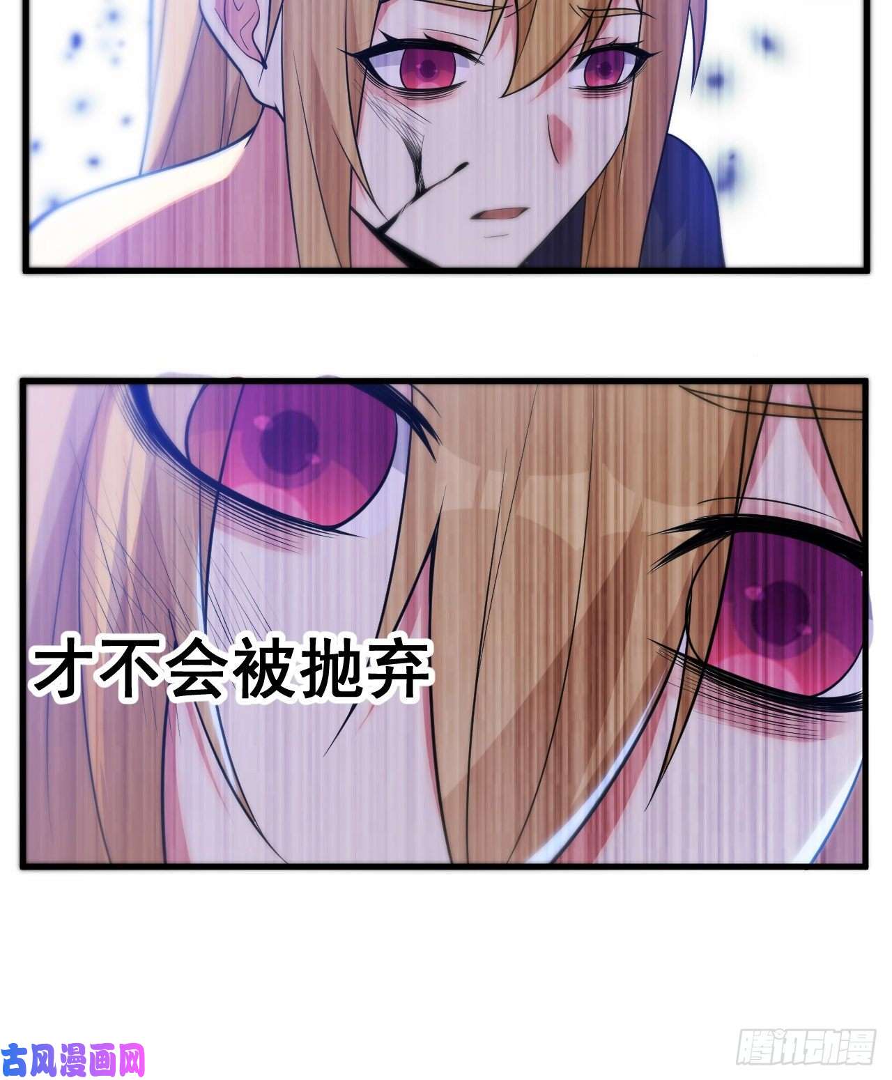 我只想被各位打死50话-元魔宗圣女