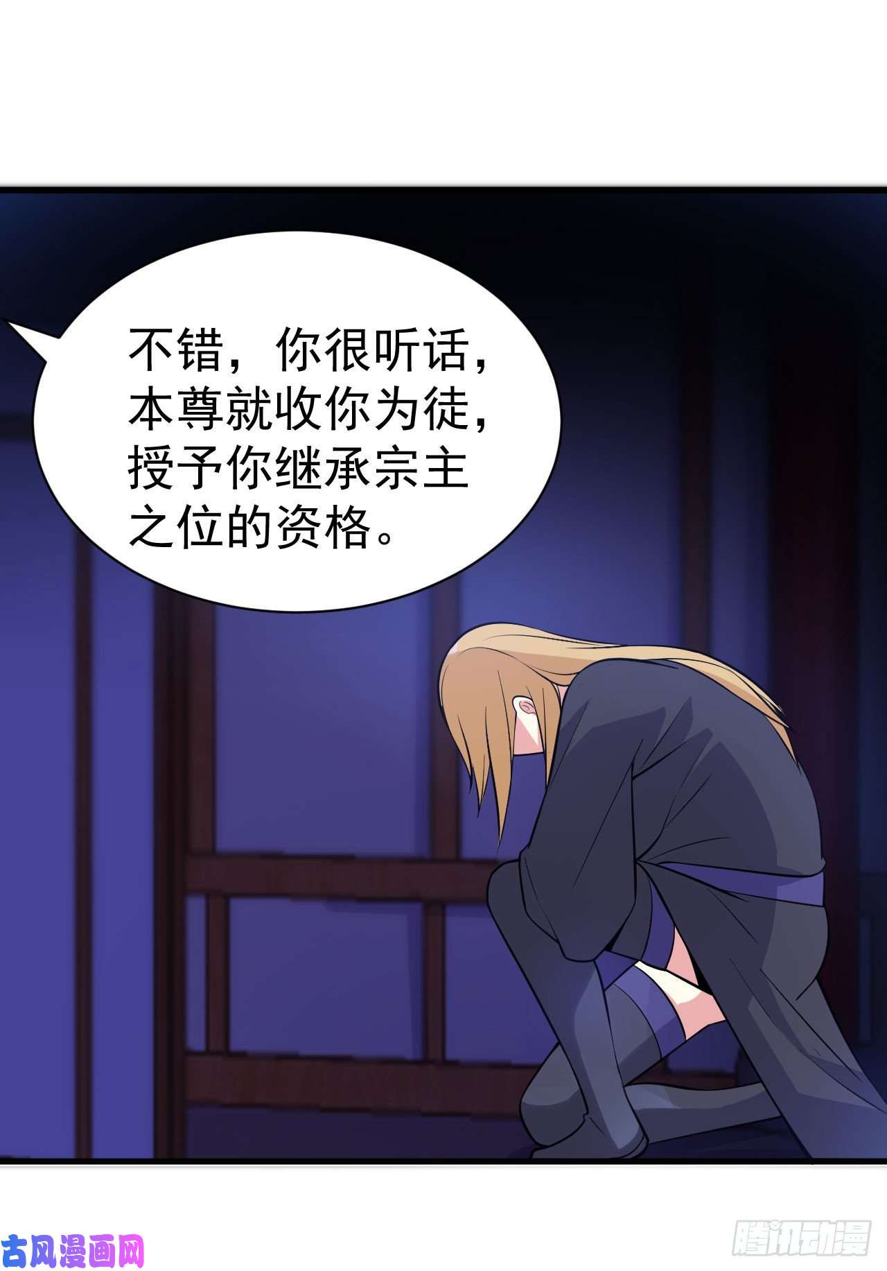 我只想被各位打死50话-元魔宗圣女