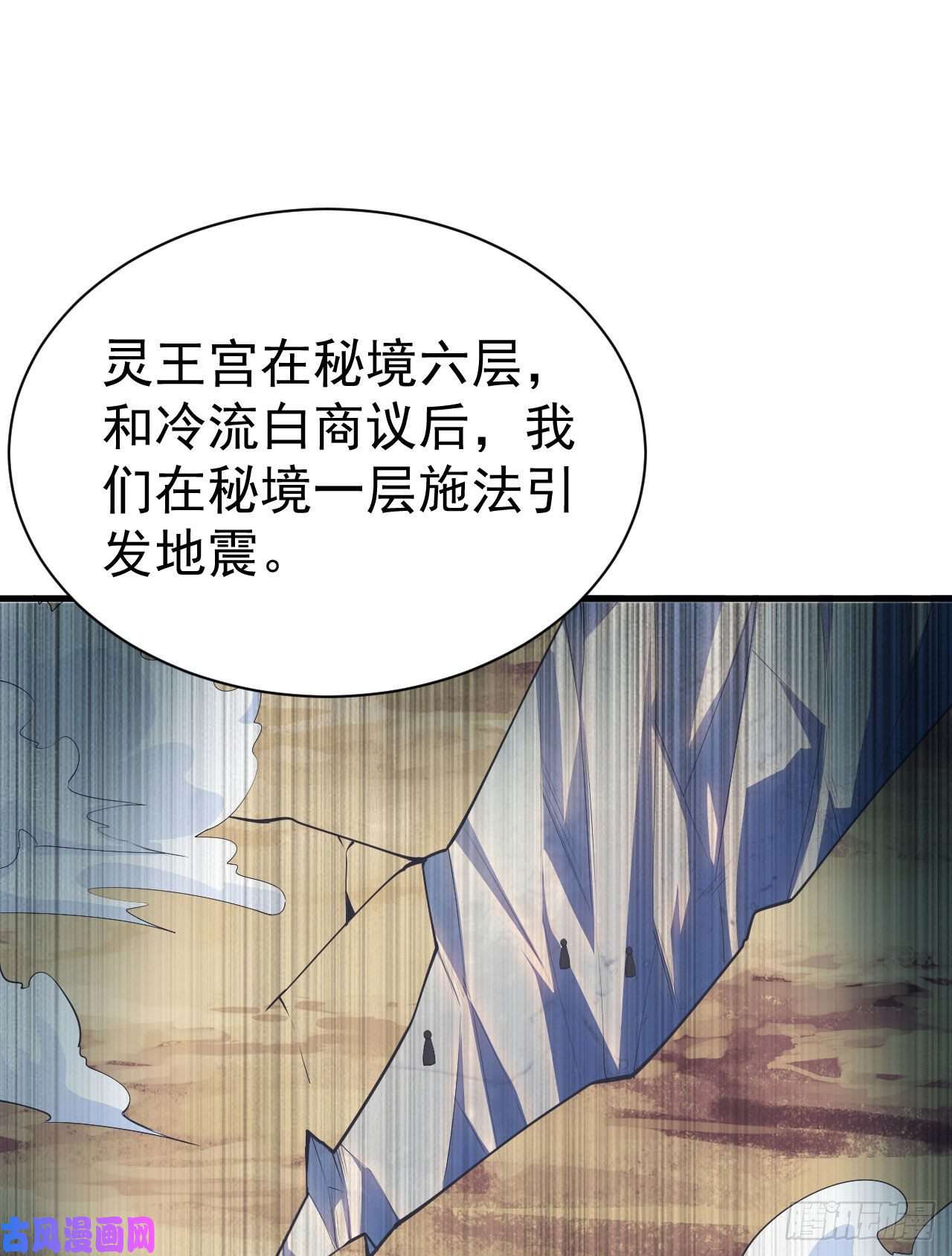 我只想被各位打死50话-元魔宗圣女