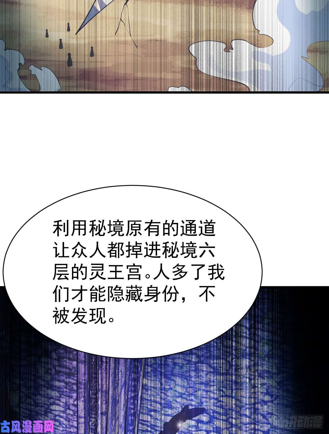 我只想被各位打死50话-元魔宗圣女