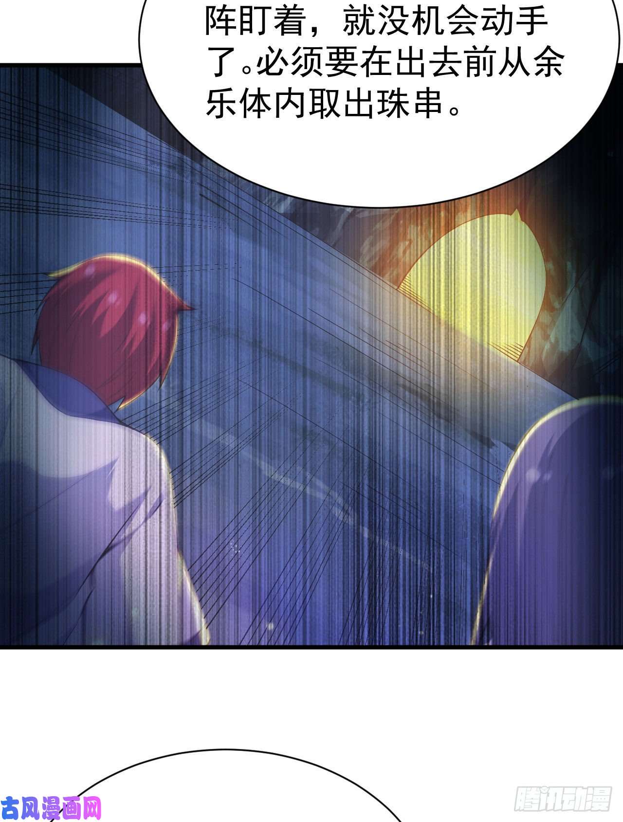 我只想被各位打死50话-元魔宗圣女