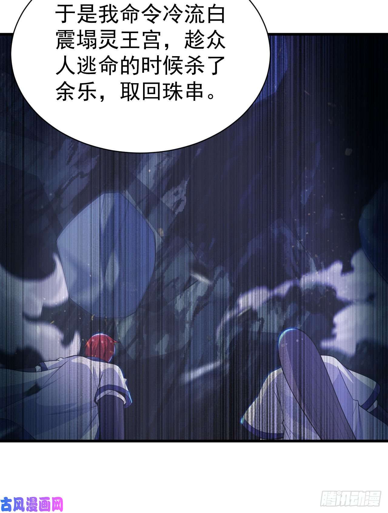 我只想被各位打死50话-元魔宗圣女