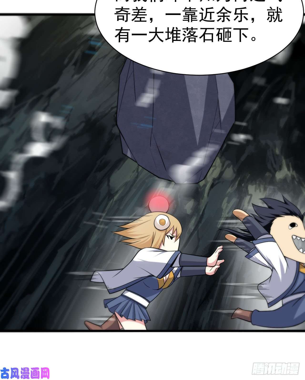 我只想被各位打死50话-元魔宗圣女