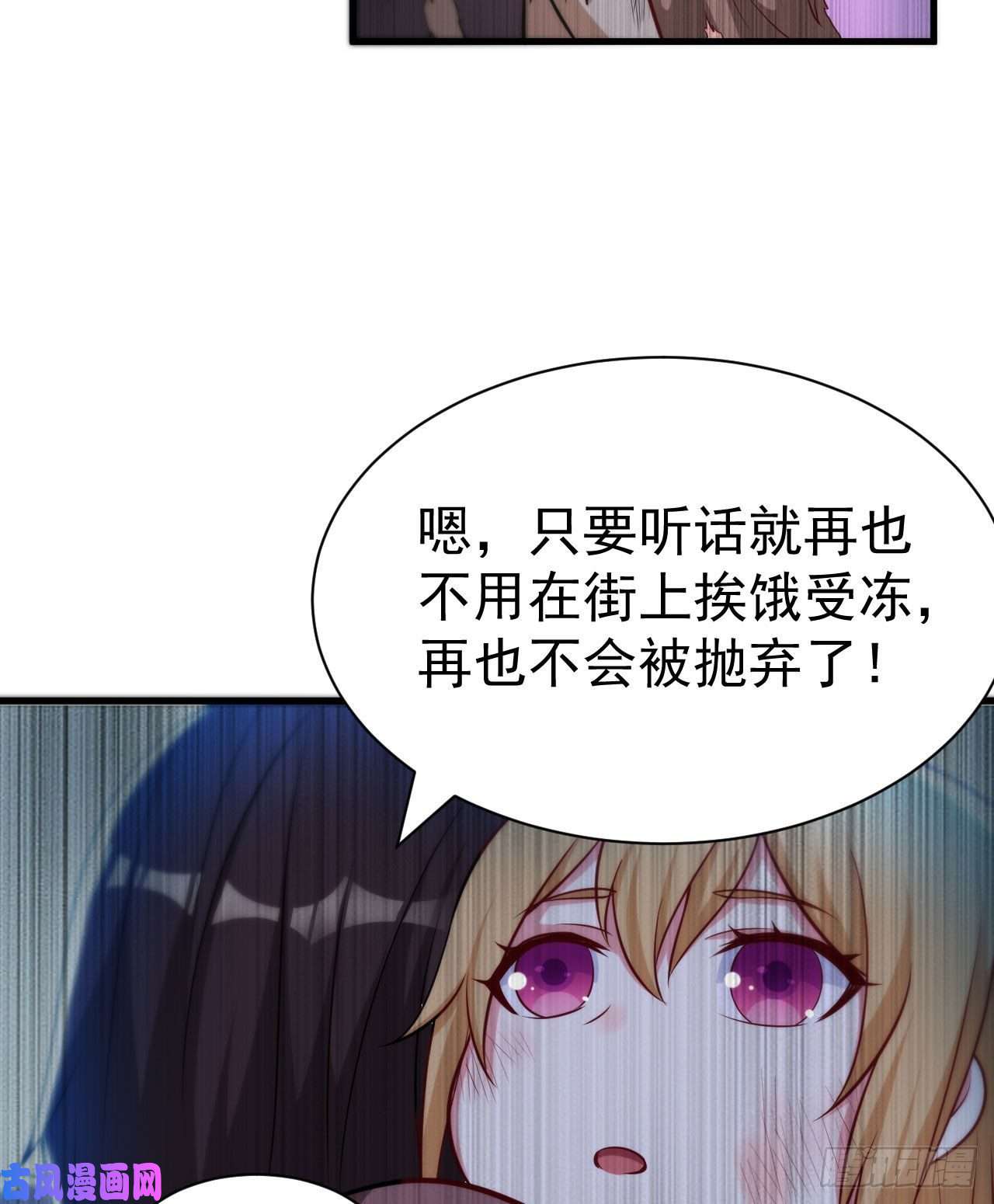 我只想被各位打死50话-元魔宗圣女